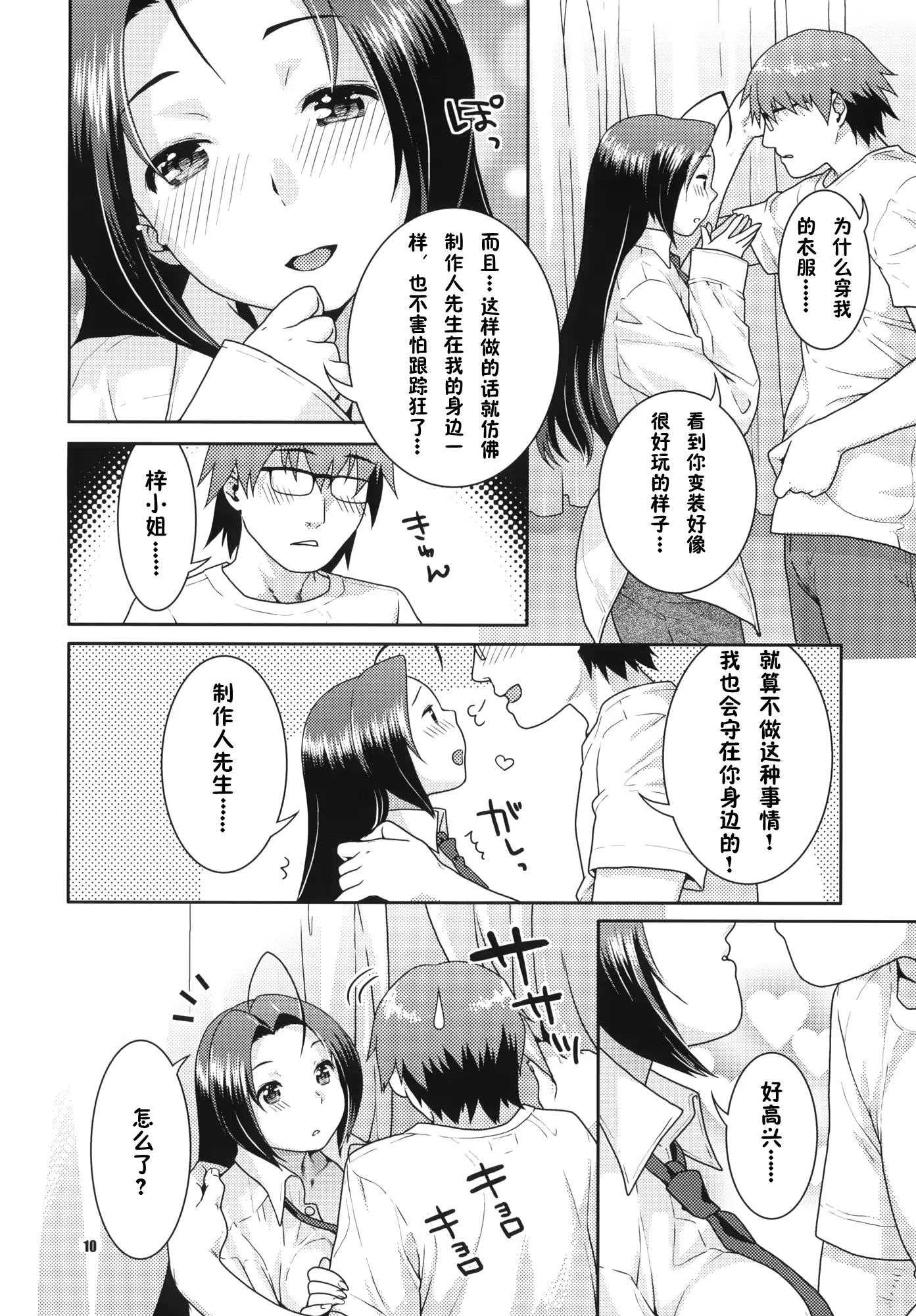 웹툰 이미지 9