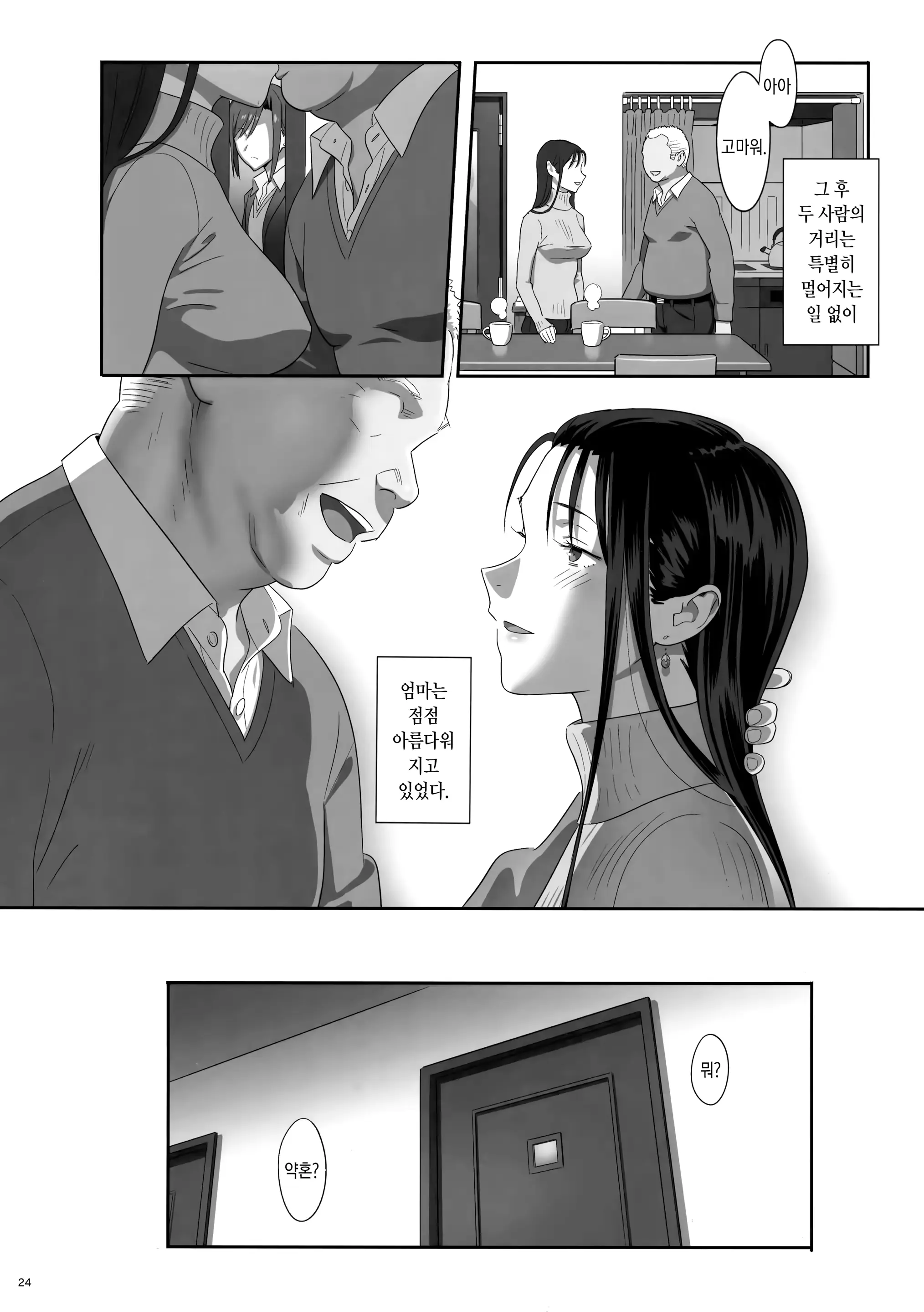 웹툰 이미지 141