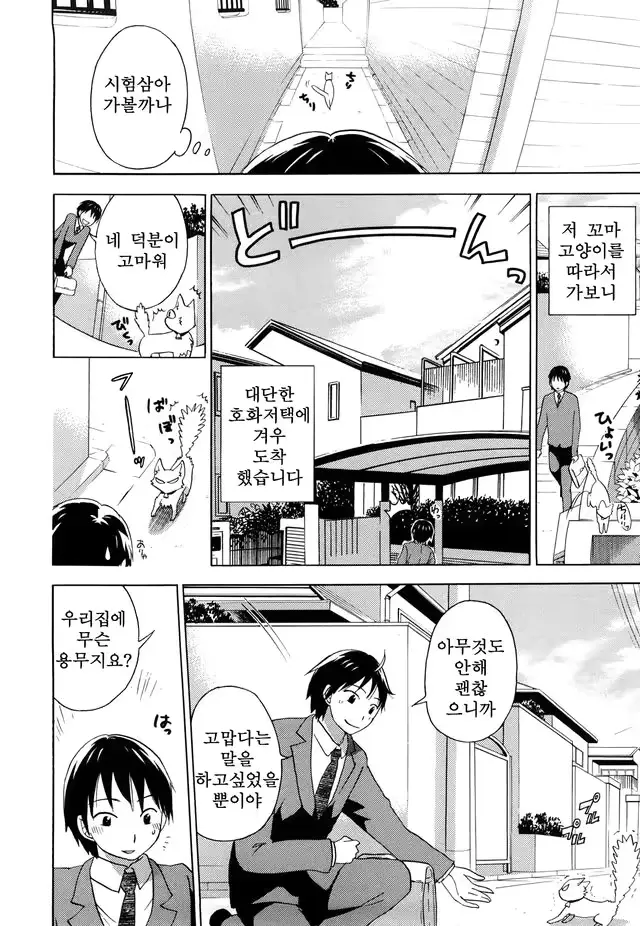 웹툰 이미지 153