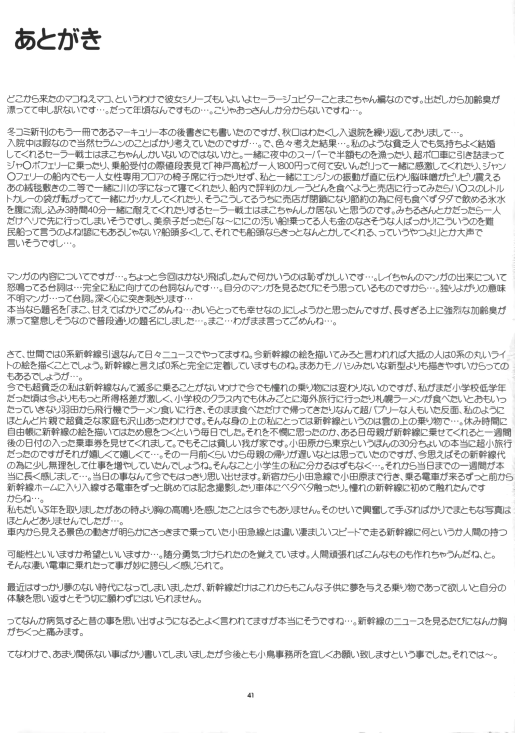 웹툰 이미지 41
