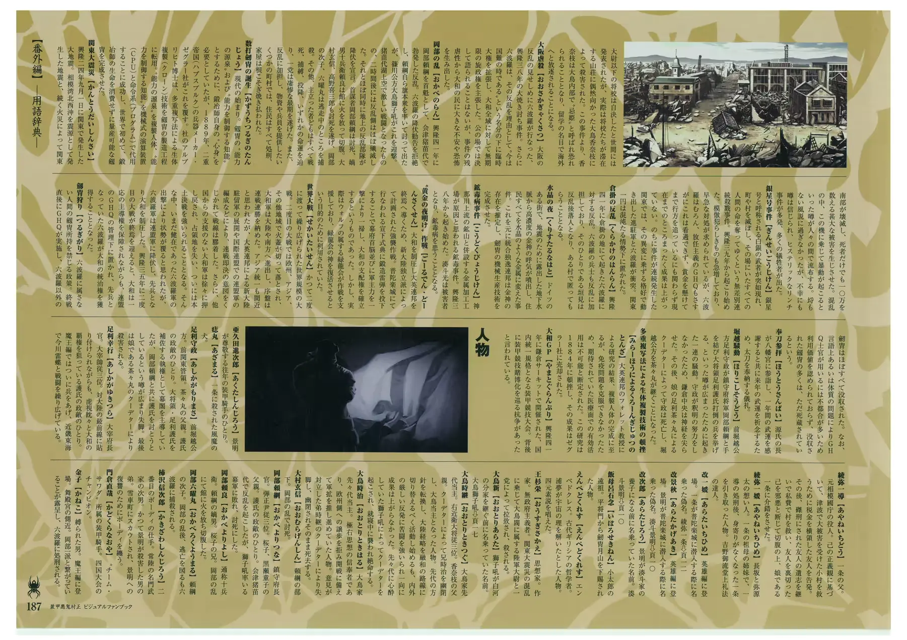 웹툰 이미지 188