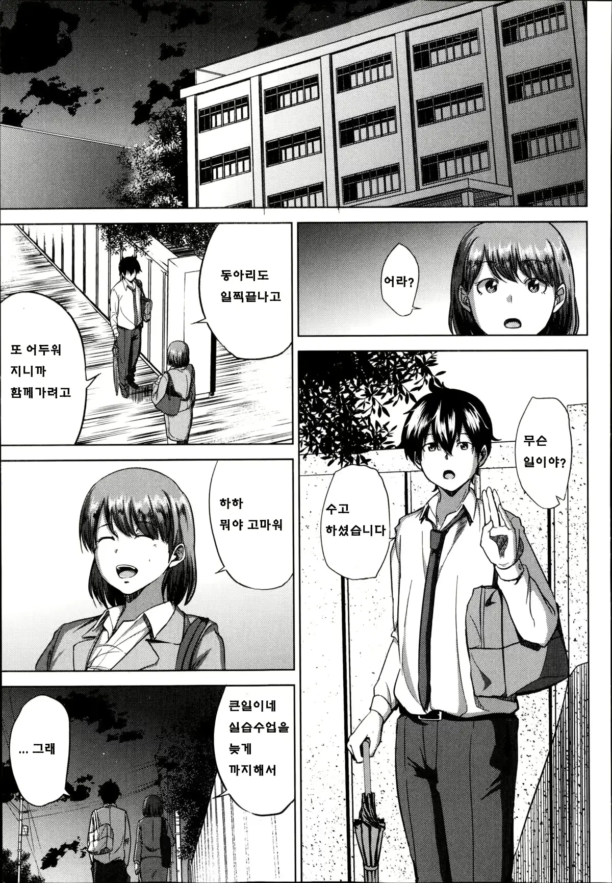 웹툰 이미지 39