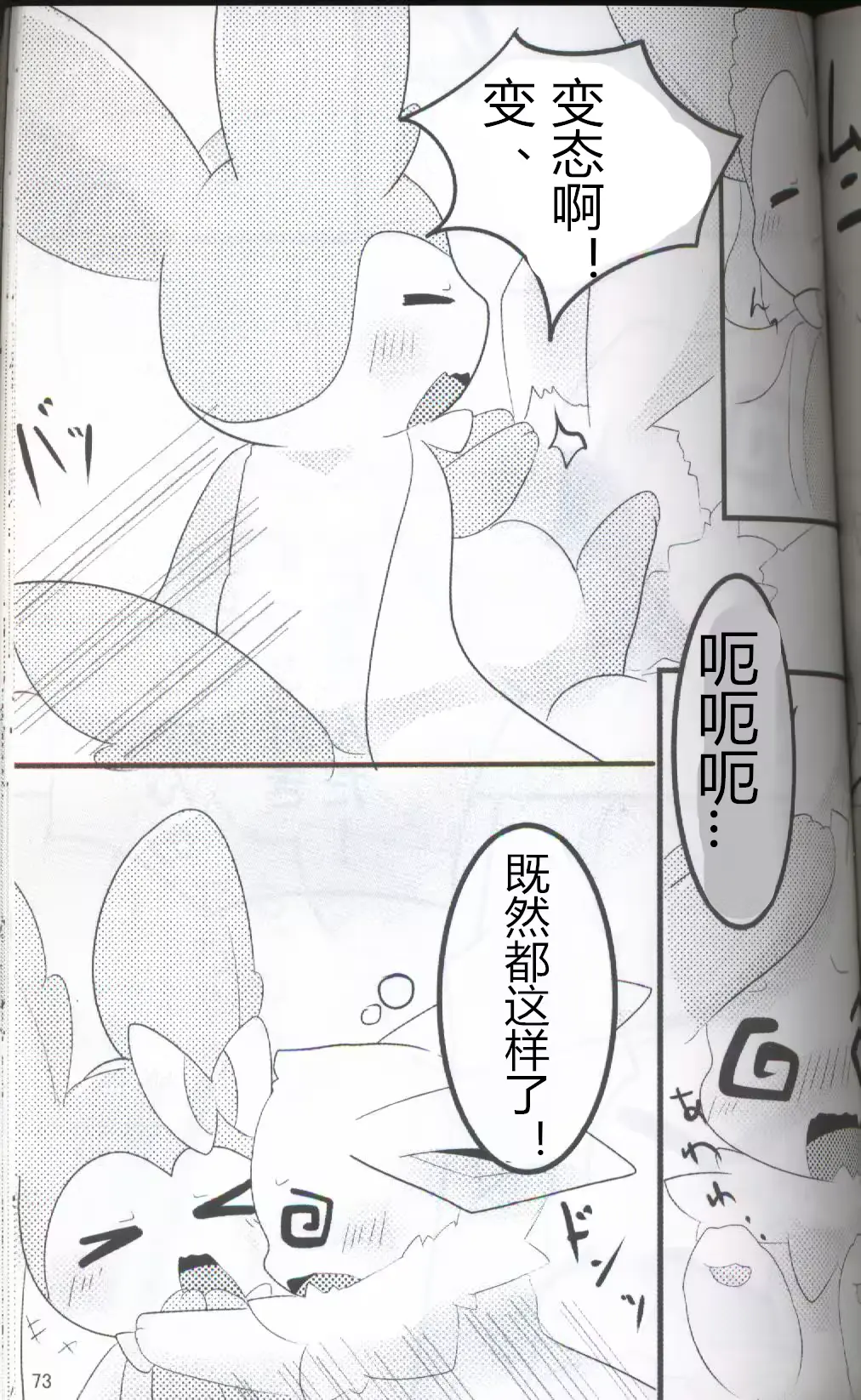 웹툰 이미지 69