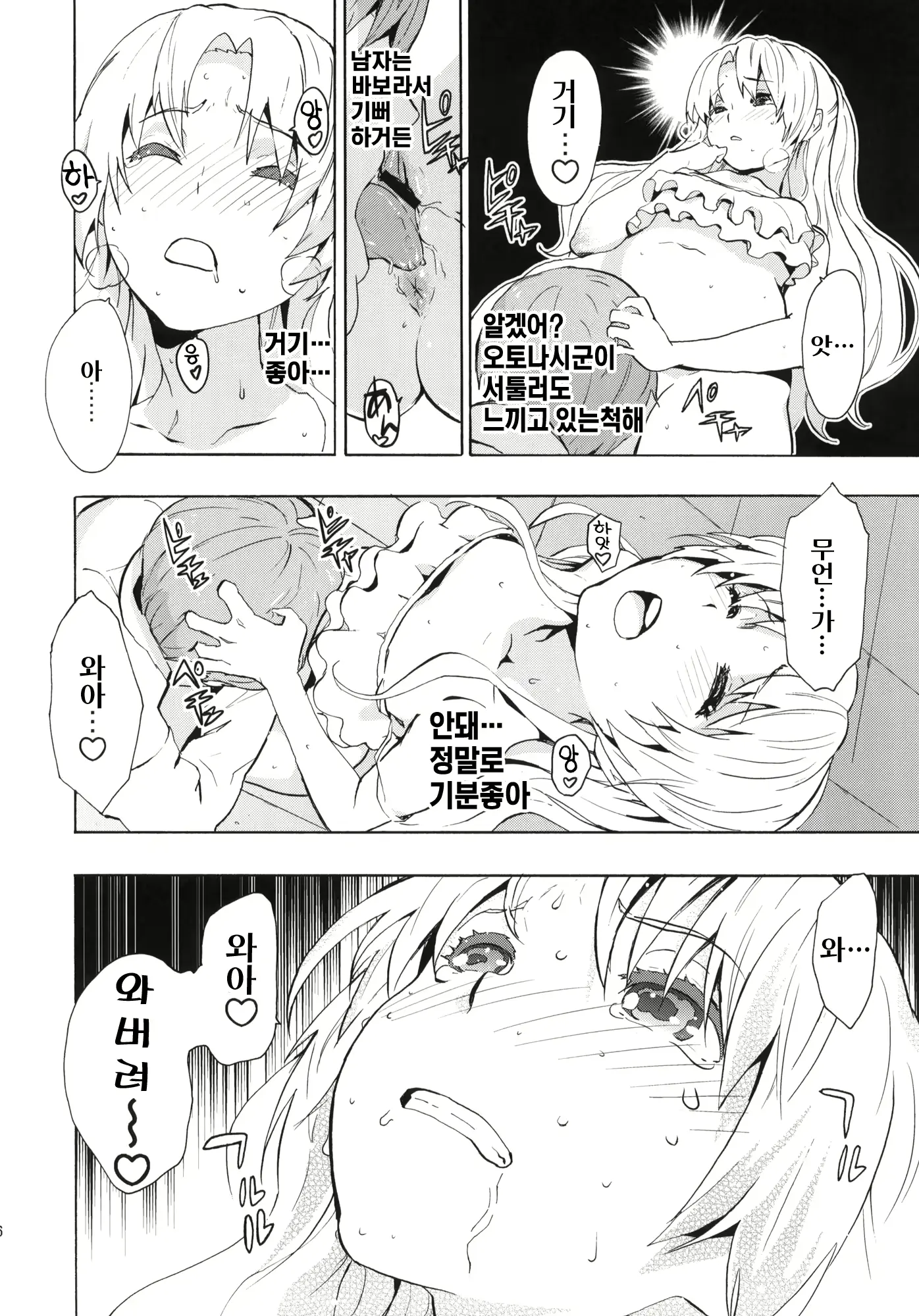 웹툰 이미지 14
