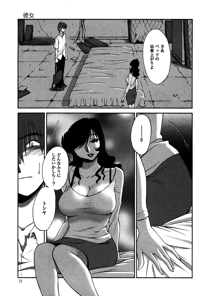 웹툰 이미지 80