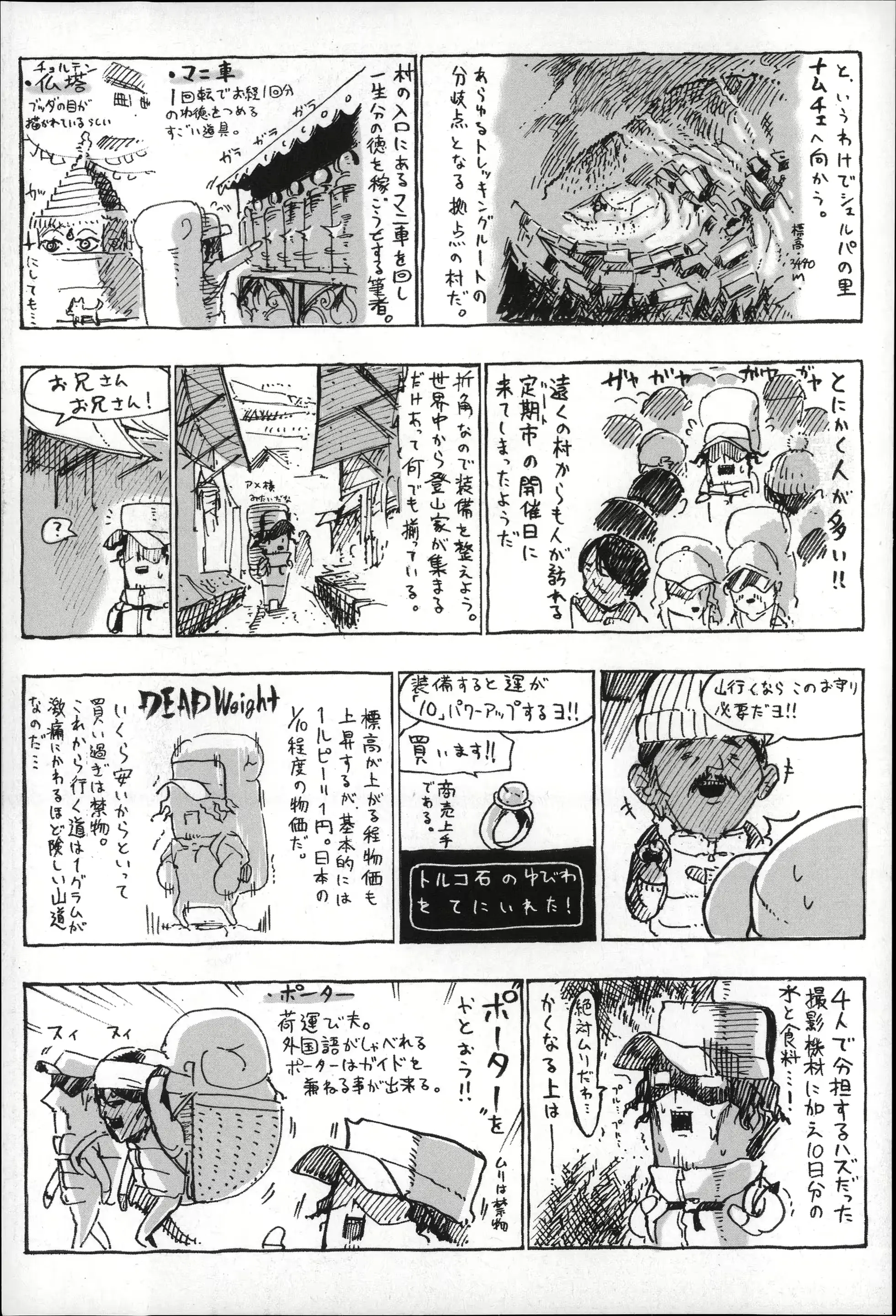 웹툰 이미지 142