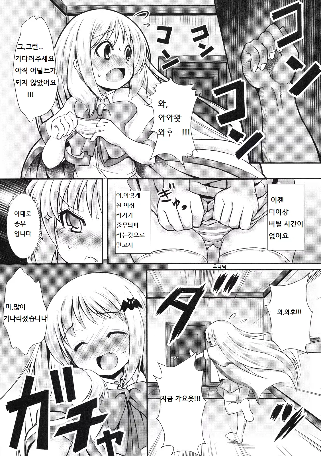 웹툰 이미지 5