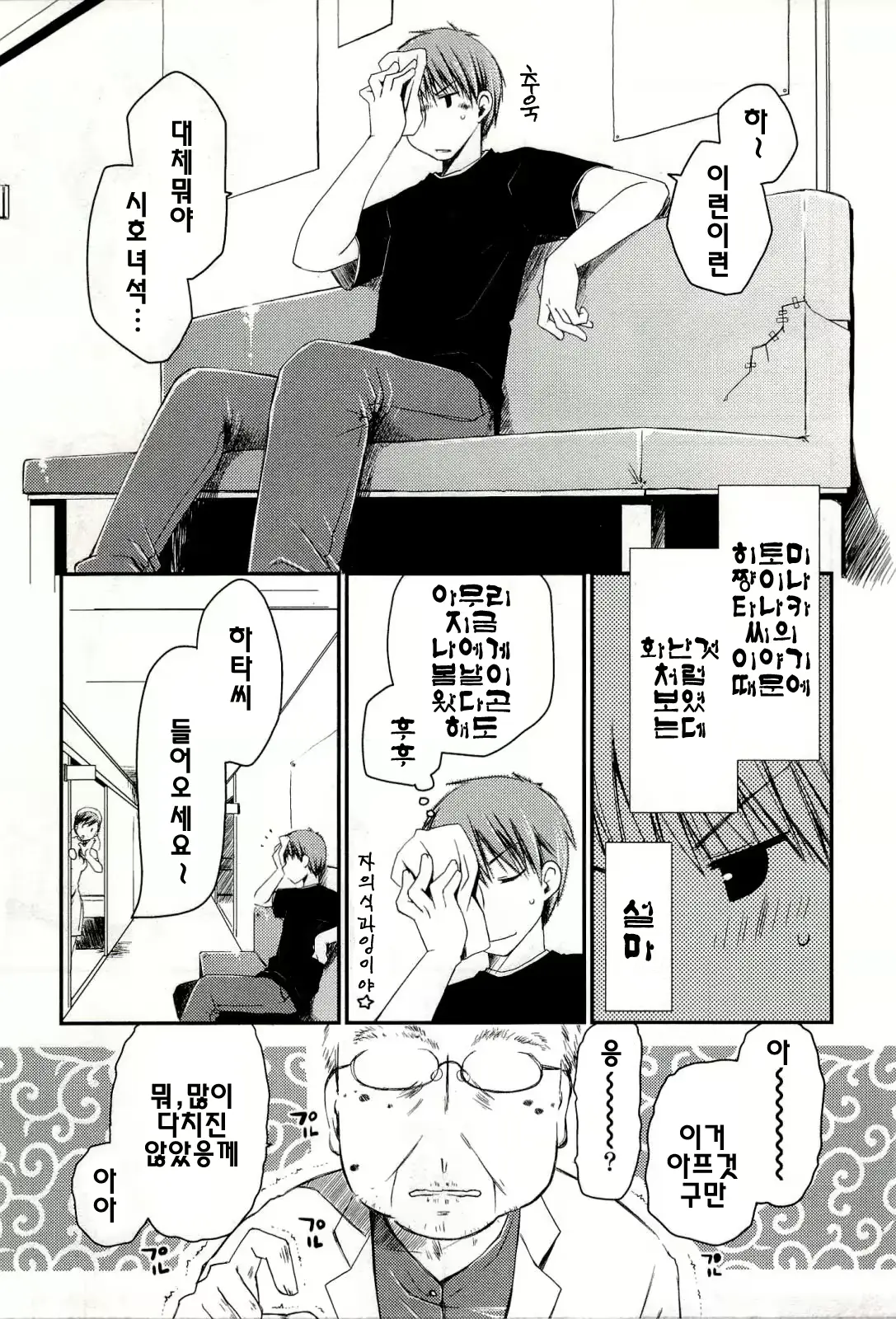 웹툰 이미지 62