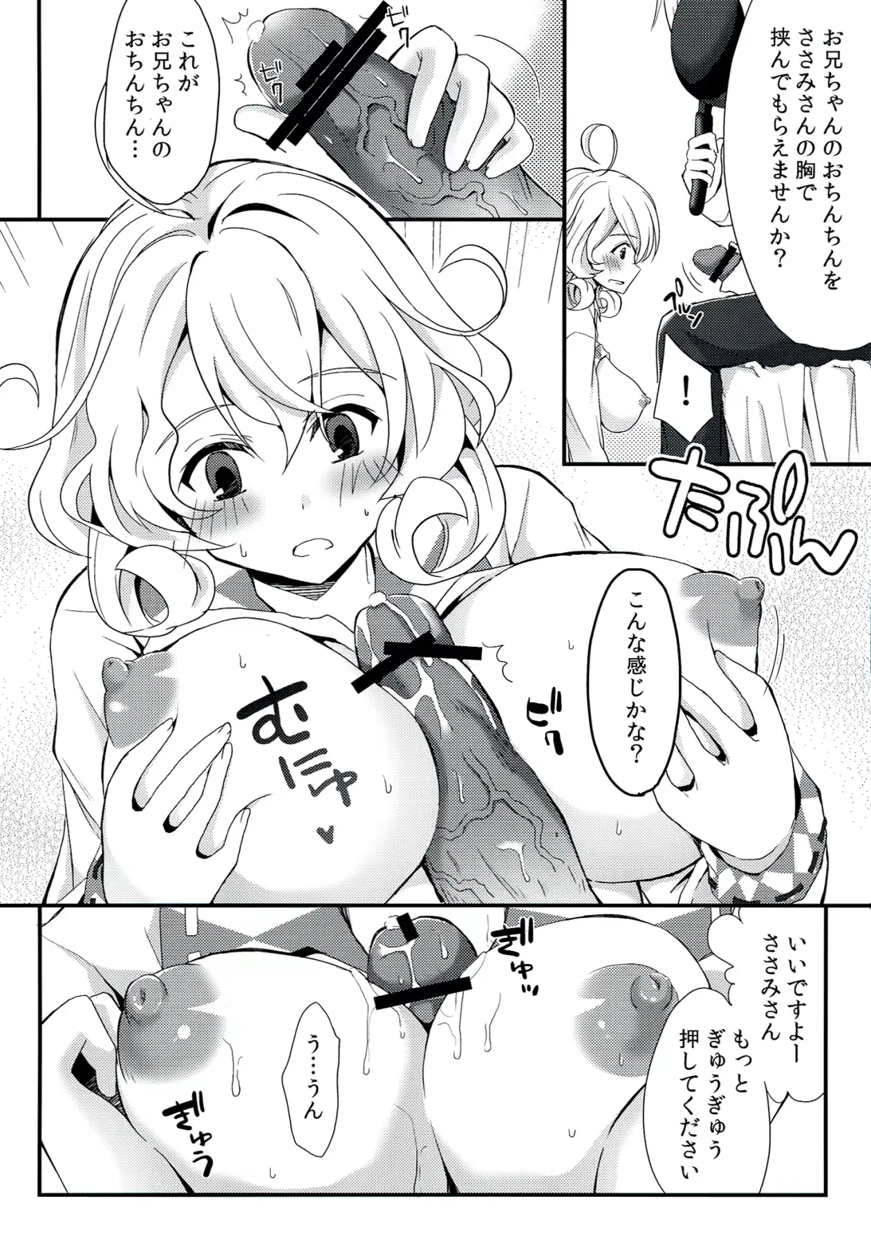 웹툰 이미지 4