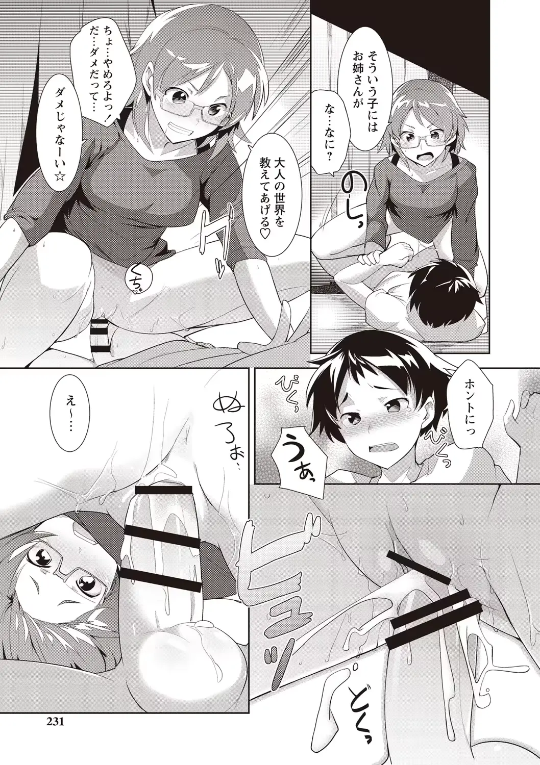 웹툰 이미지 227