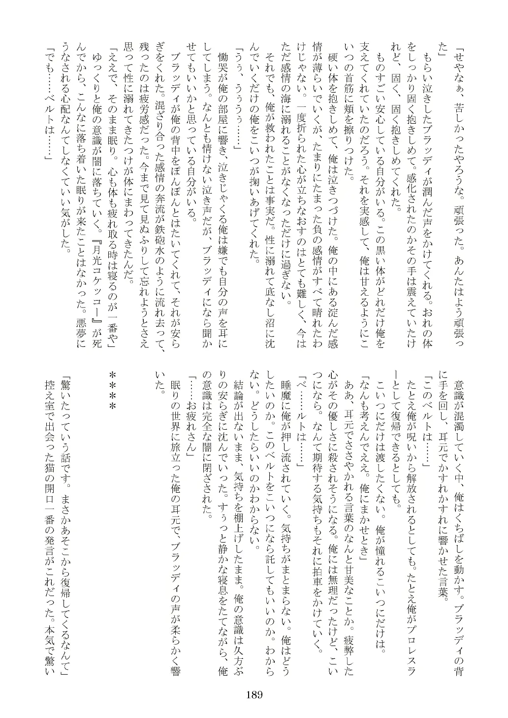 웹툰 이미지 189