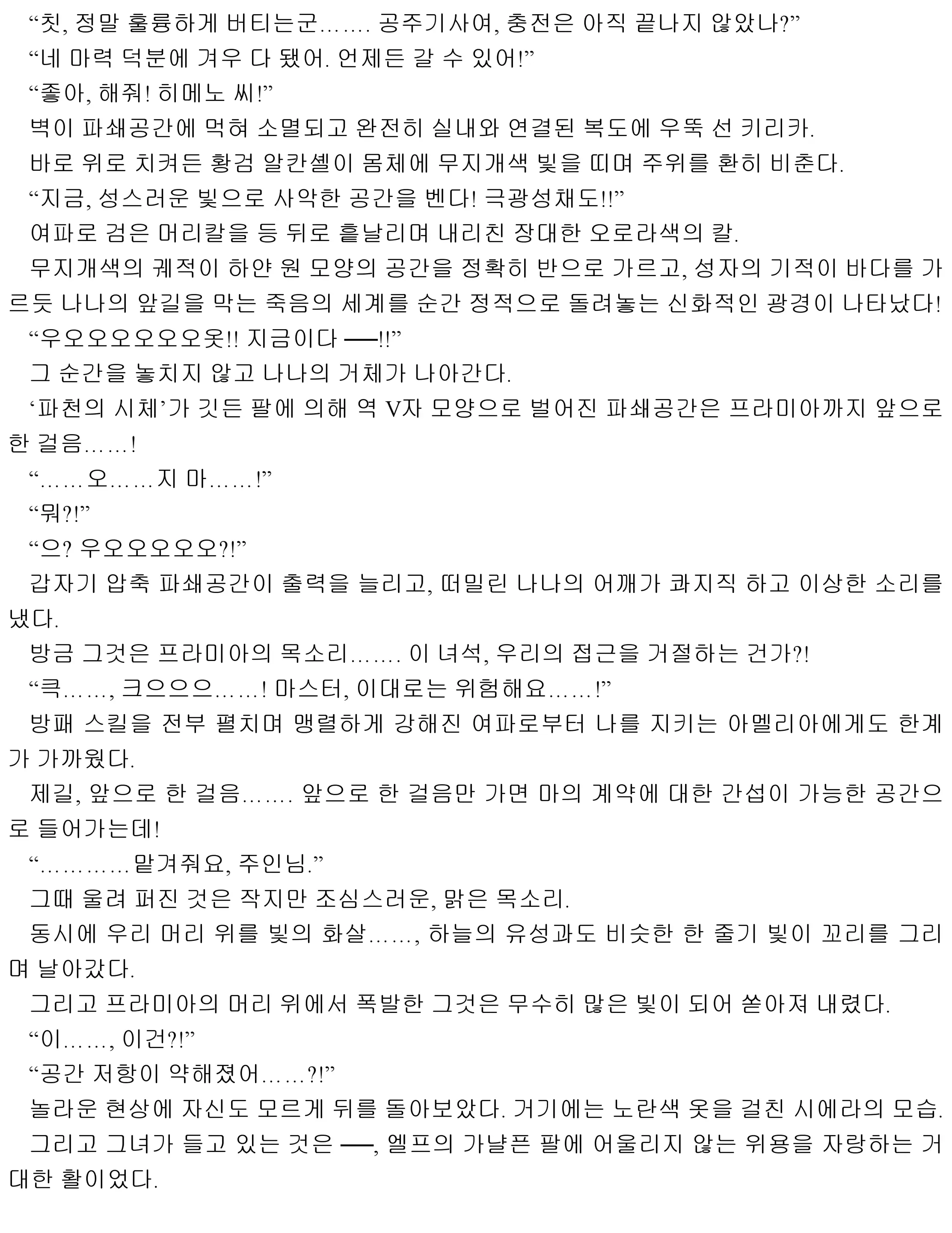 웹툰 이미지 203