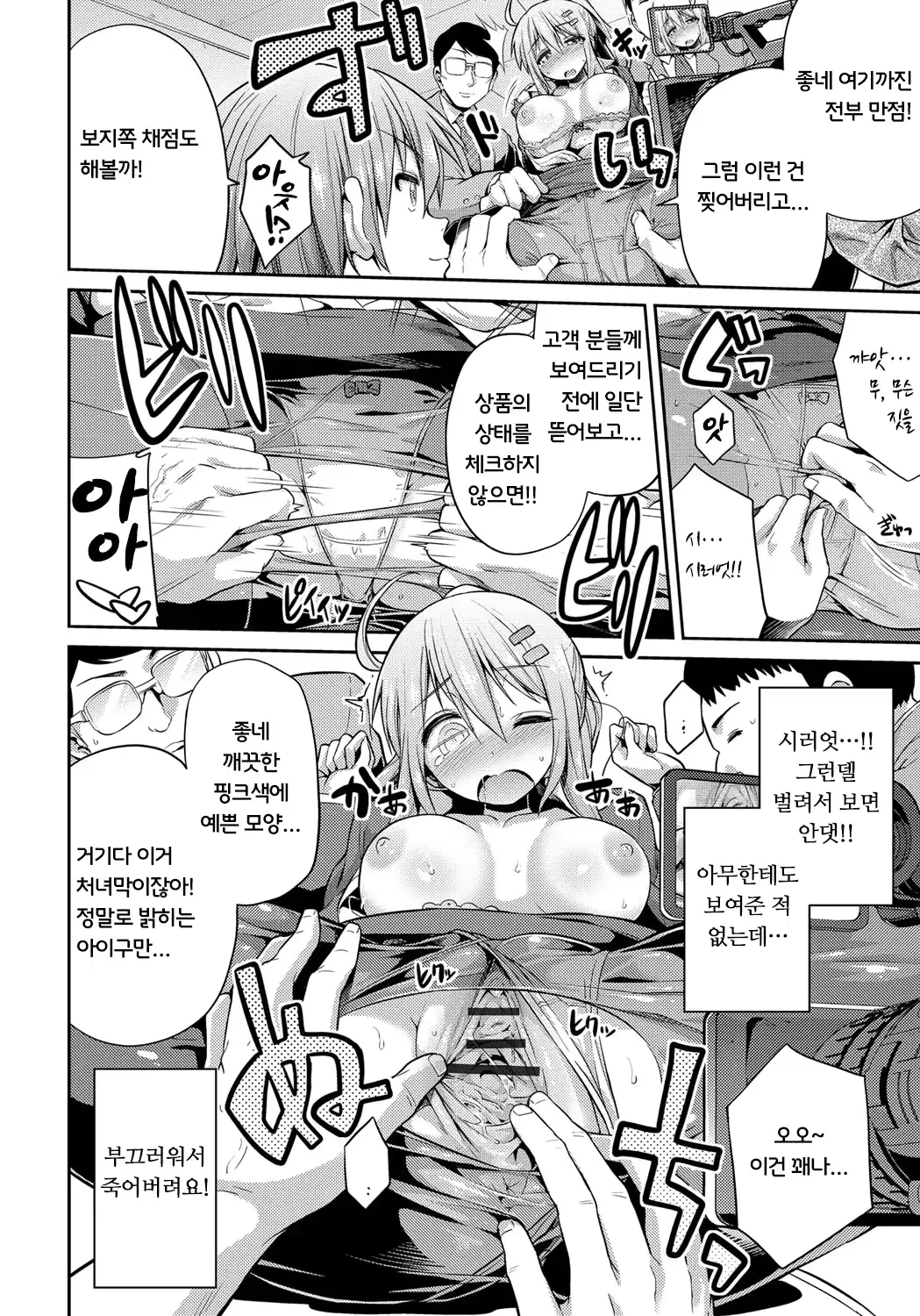 웹툰 이미지 169
