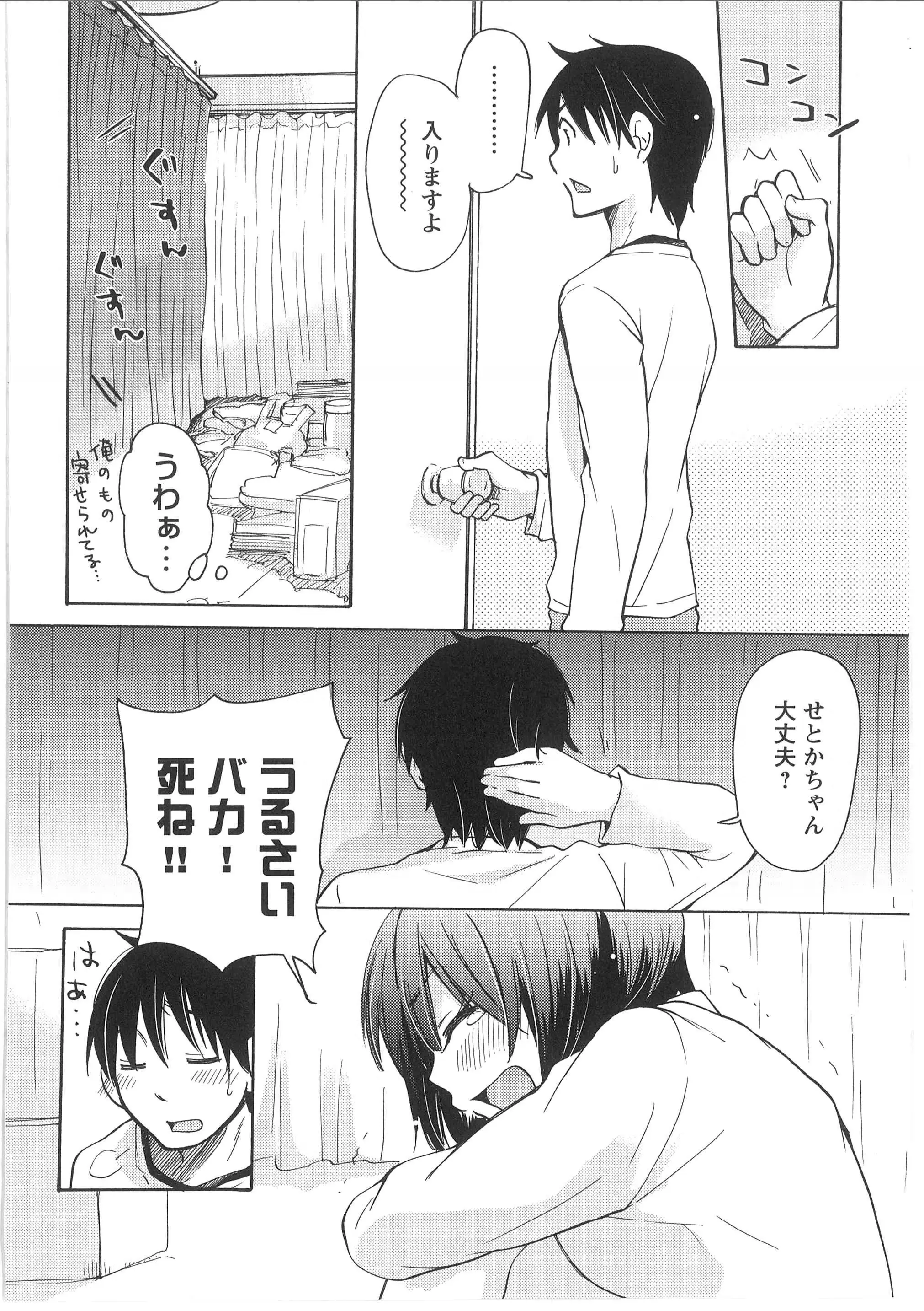웹툰 이미지 153