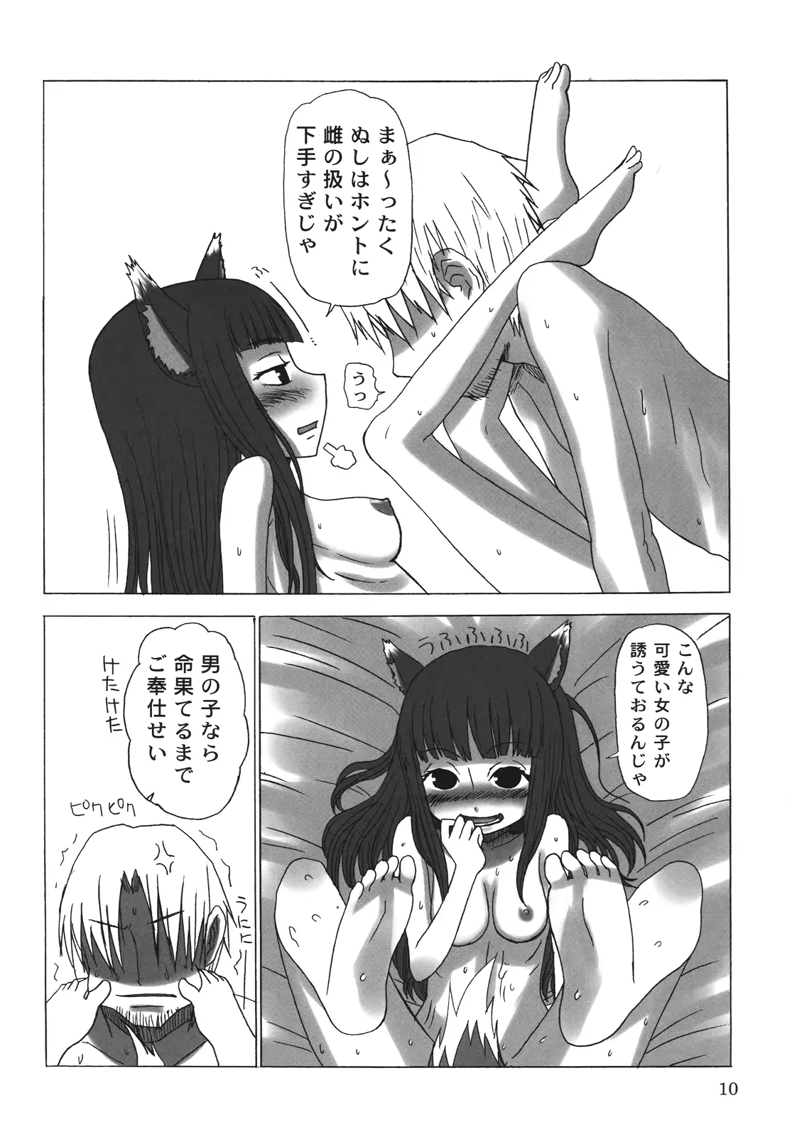 웹툰 이미지 8