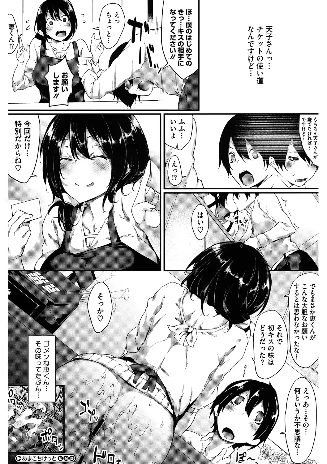 웹툰 이미지 92