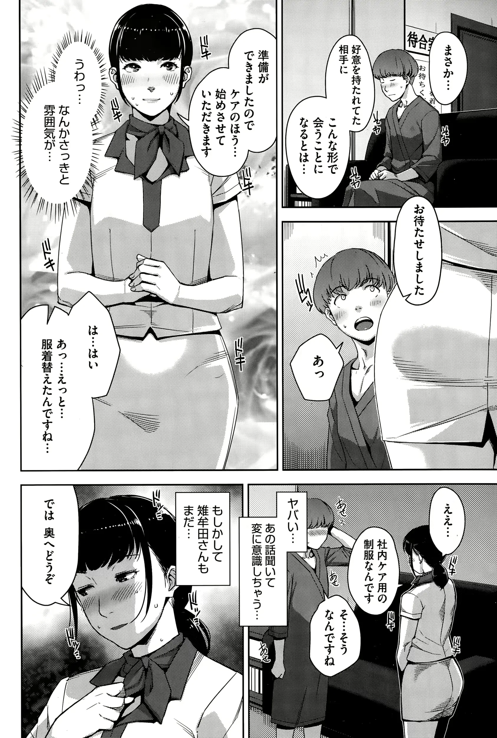 웹툰 이미지 195