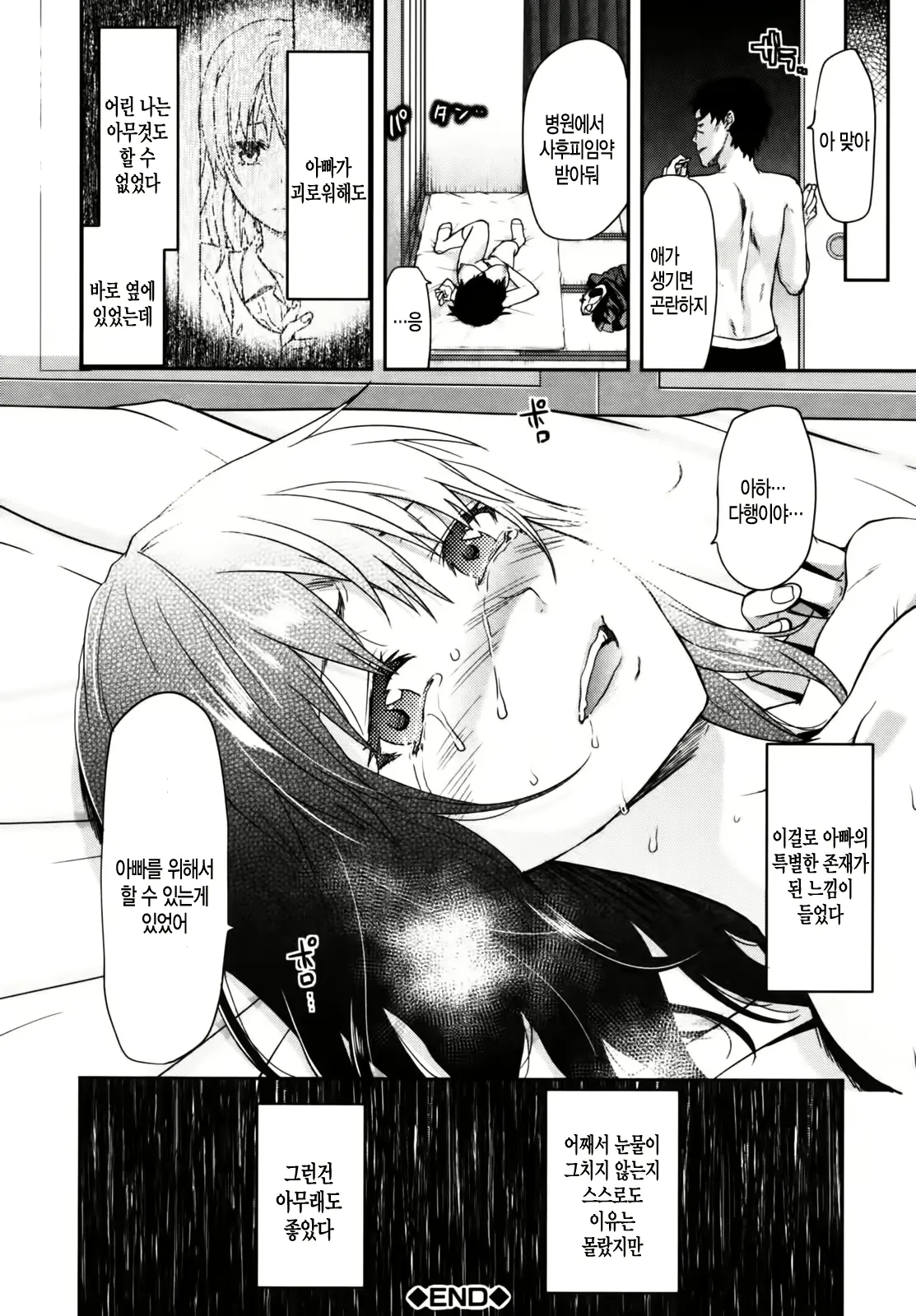 웹툰 이미지 187