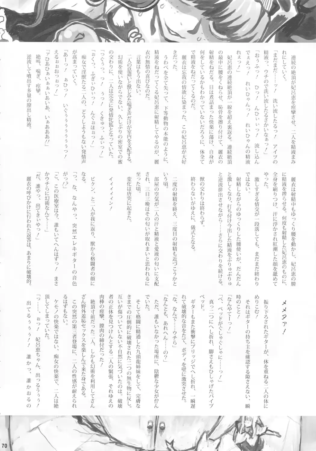웹툰 이미지 70