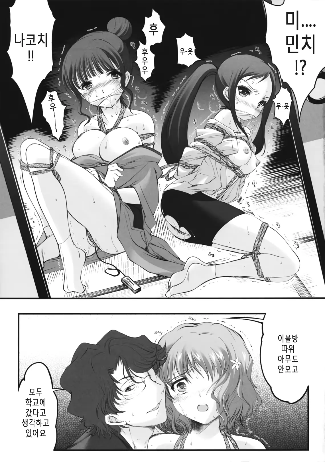 웹툰 이미지 16