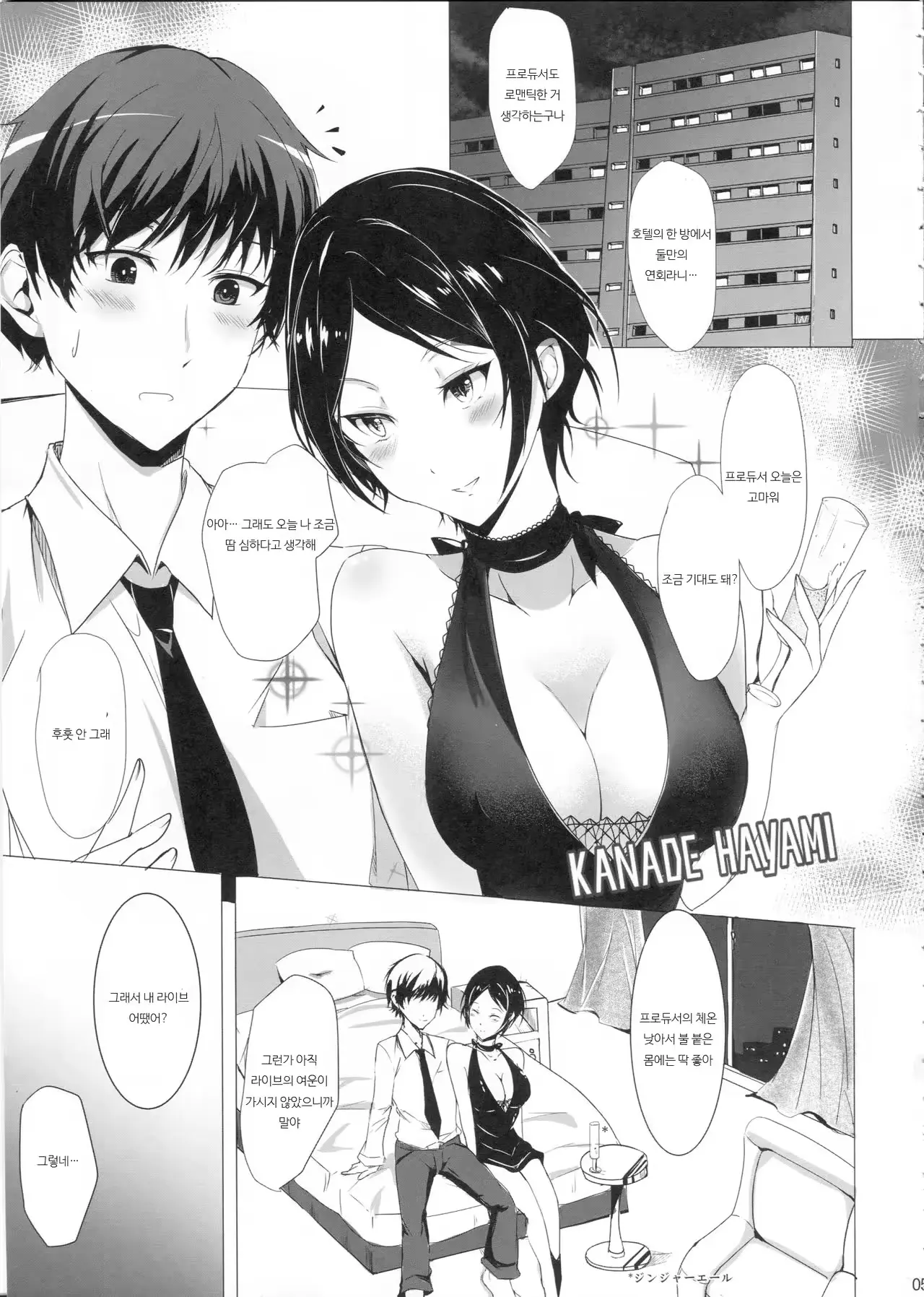 웹툰 이미지 3