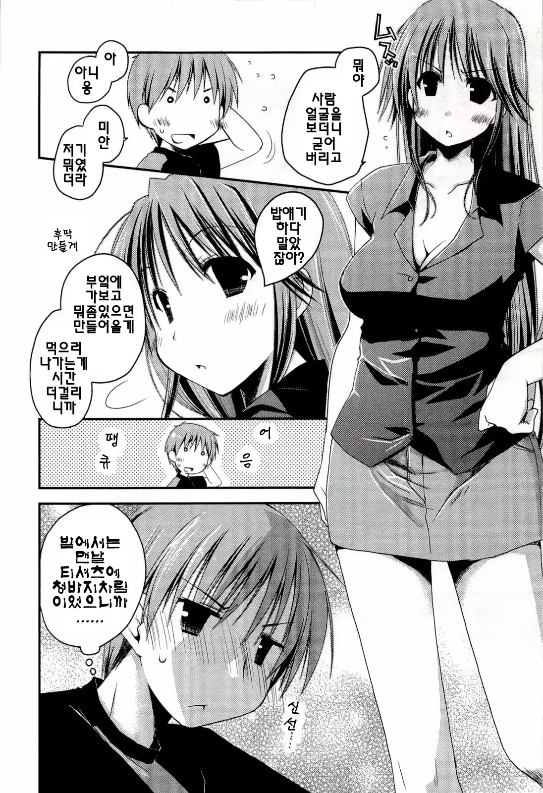 웹툰 이미지 105