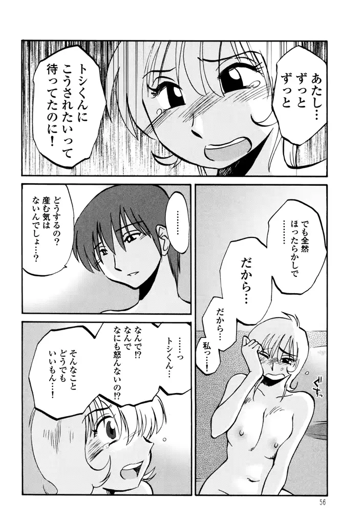 웹툰 이미지 57