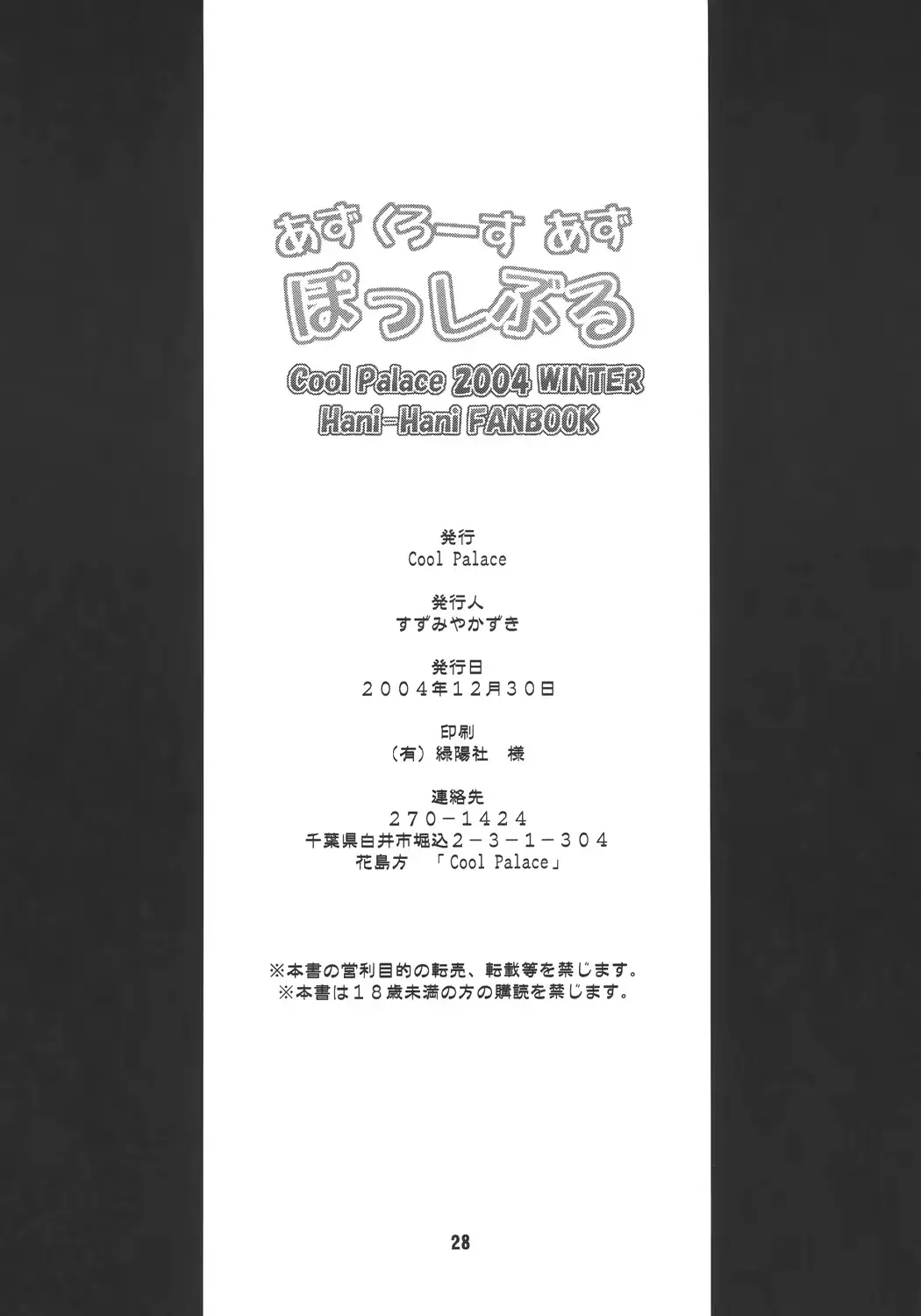웹툰 이미지 28
