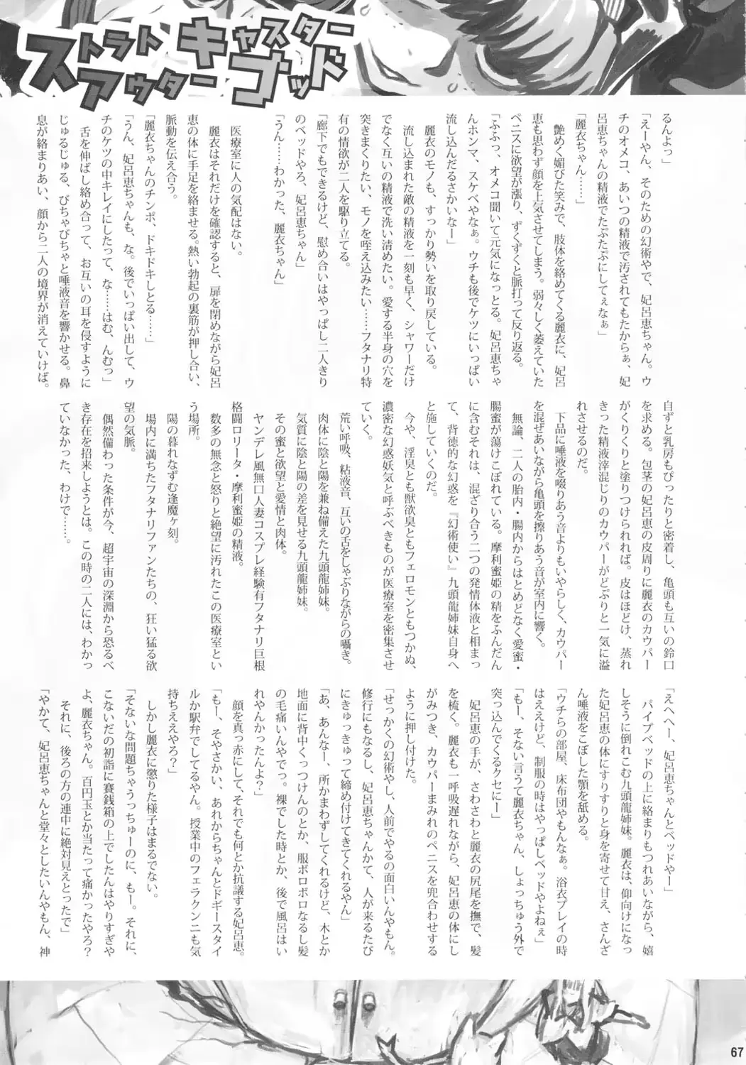 웹툰 이미지 67