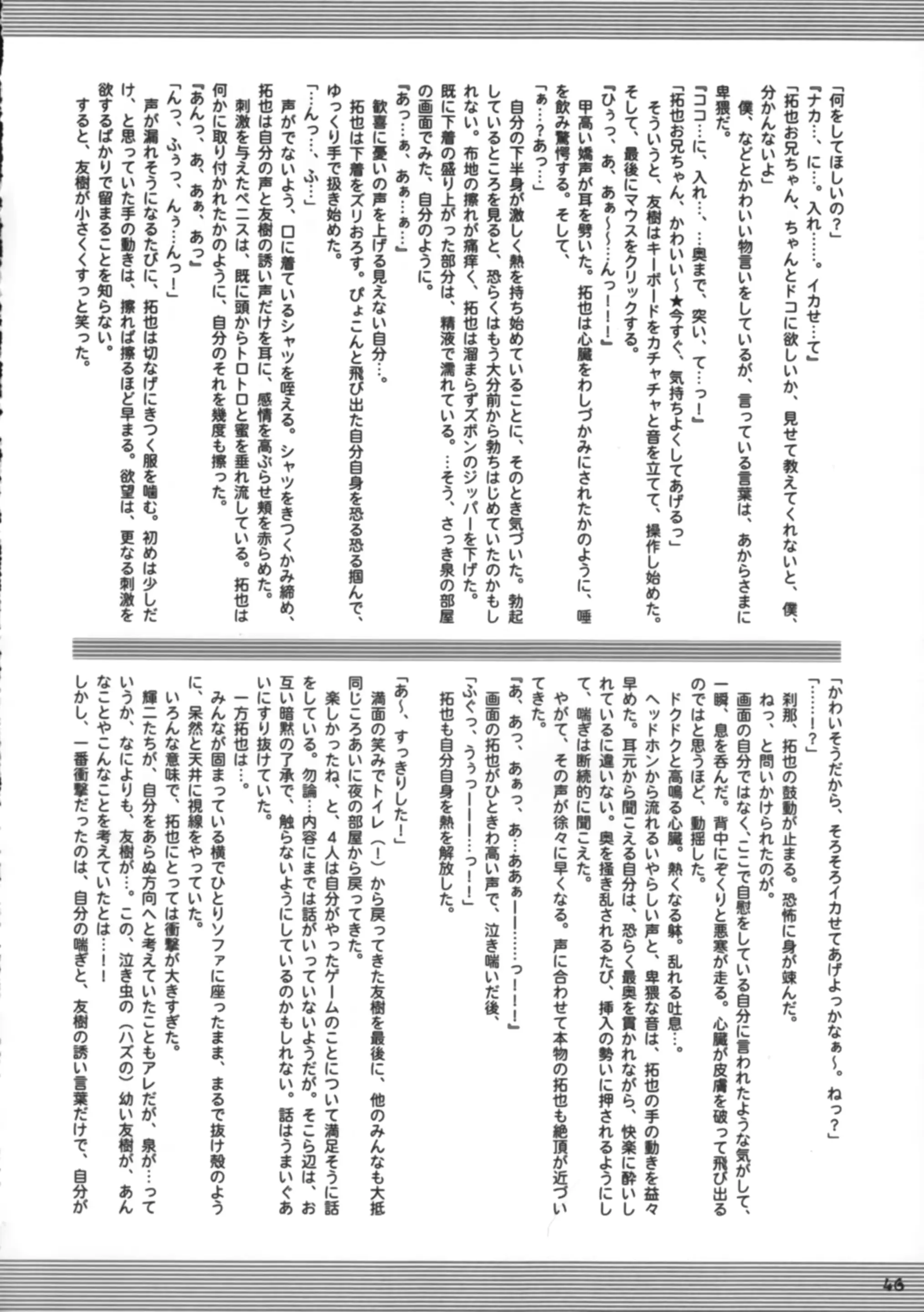 웹툰 이미지 46