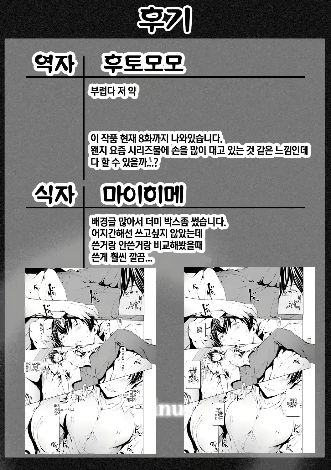 웹툰 이미지 18