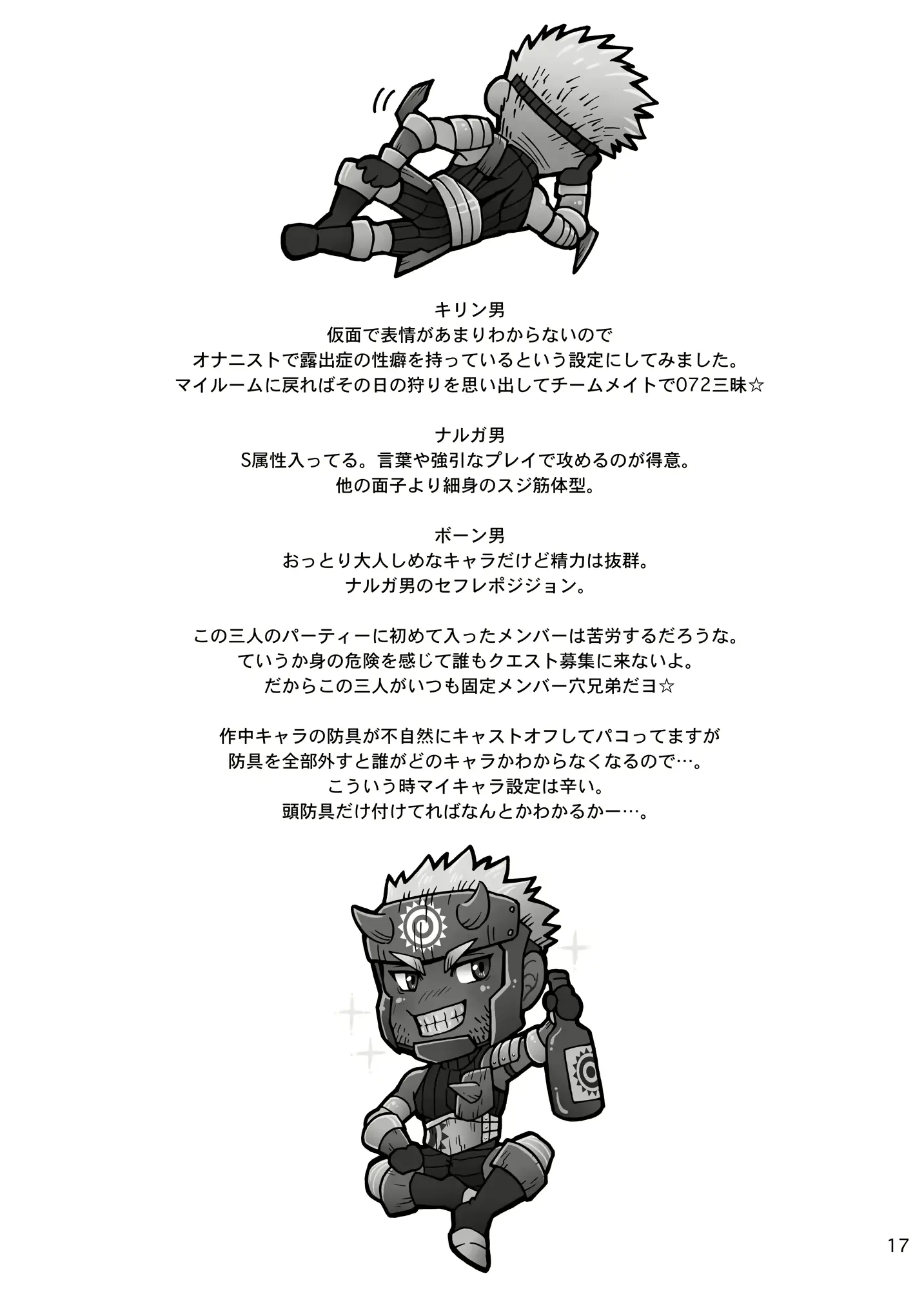 웹툰 이미지 15