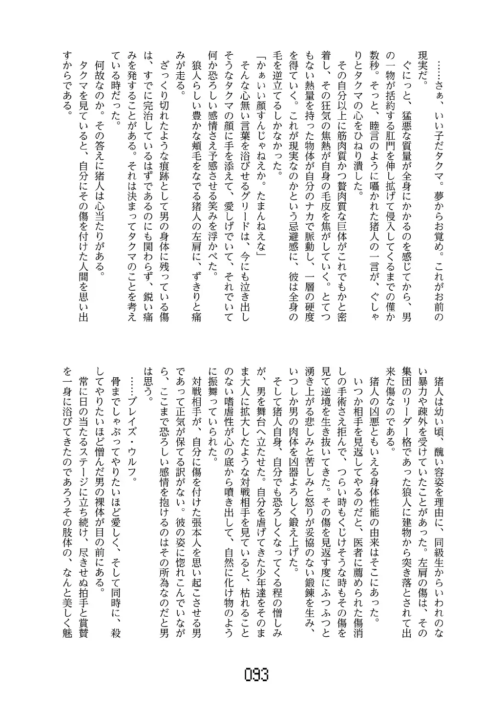웹툰 이미지 93