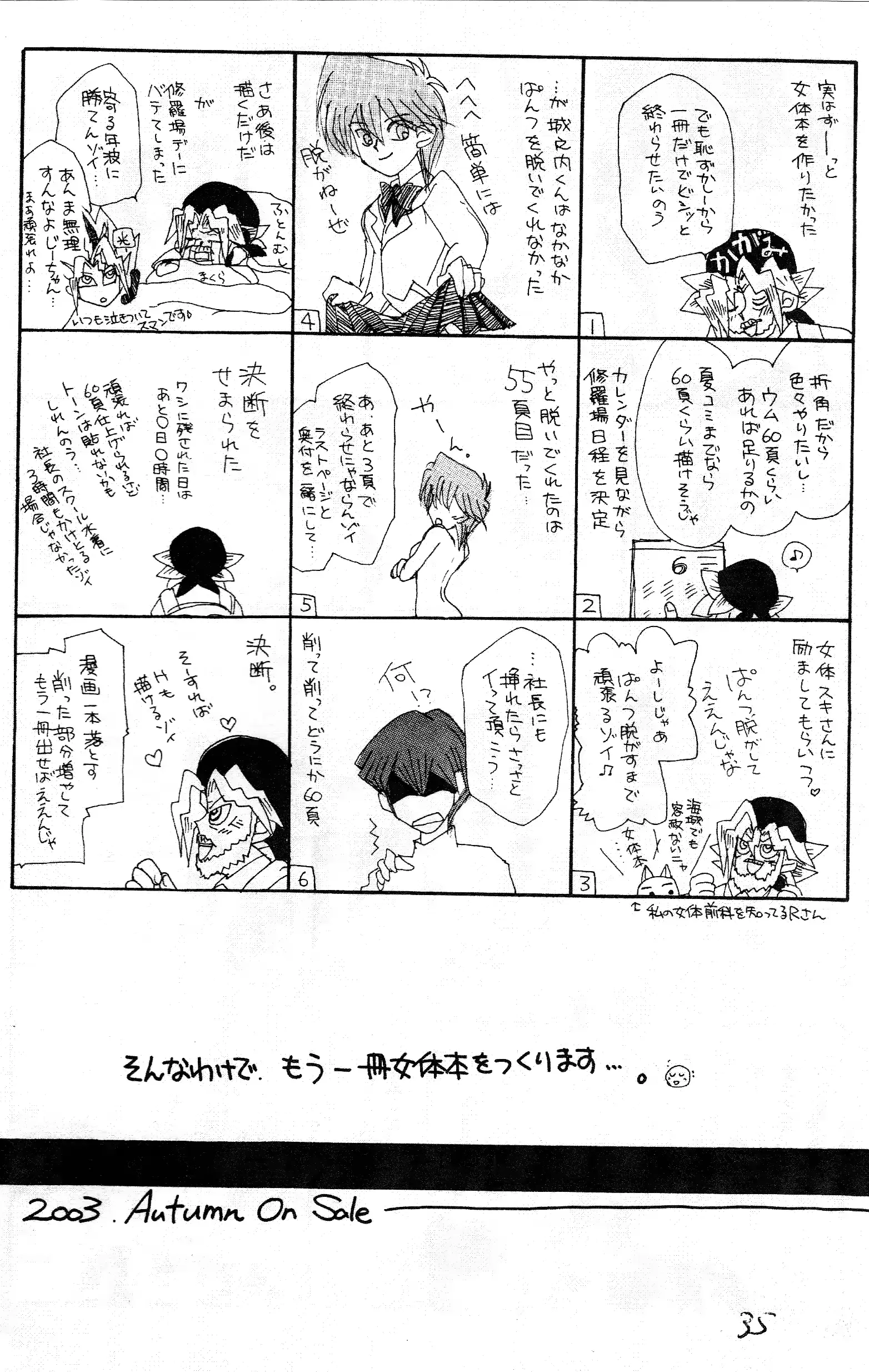 웹툰 이미지 33