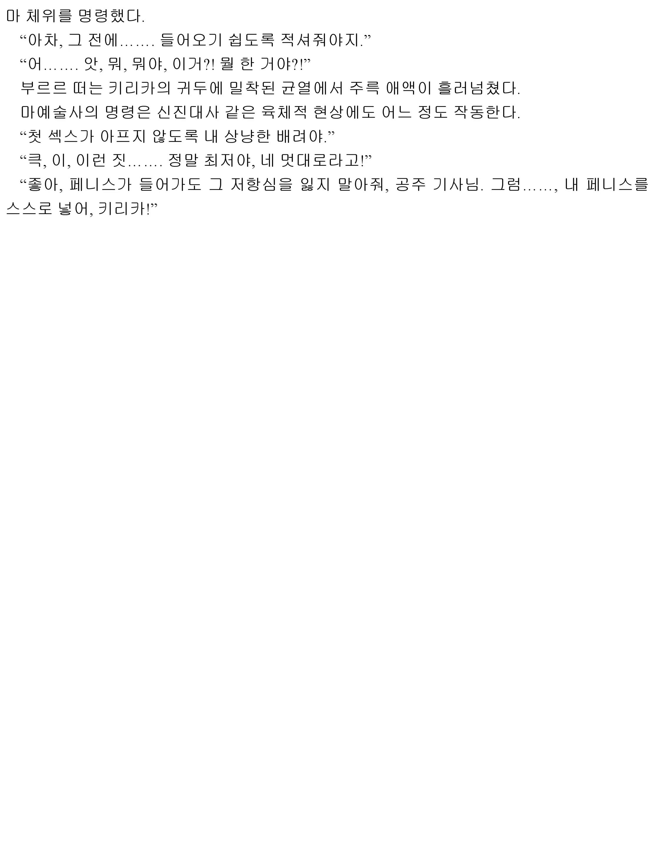웹툰 이미지 21