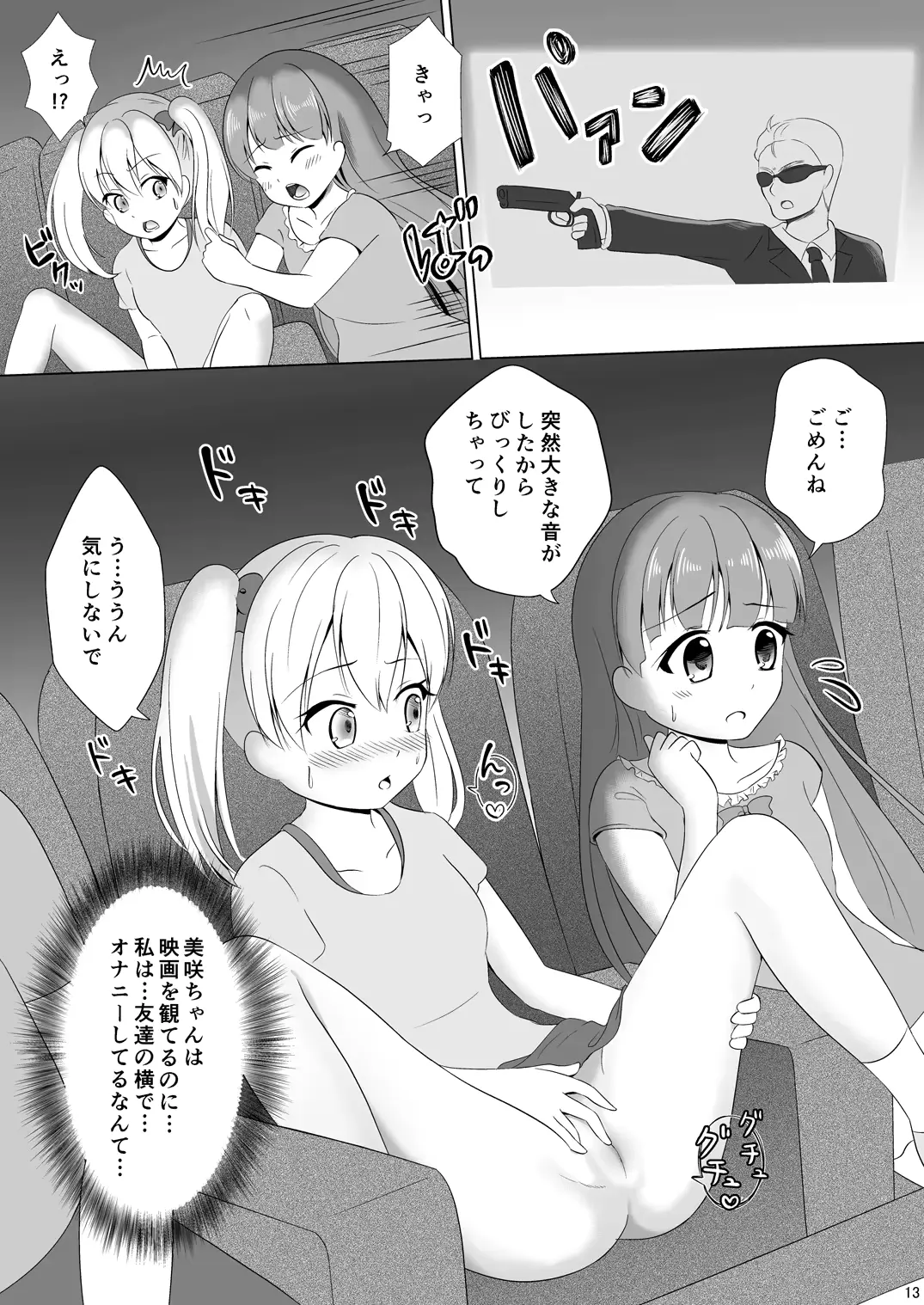 웹툰 이미지 12