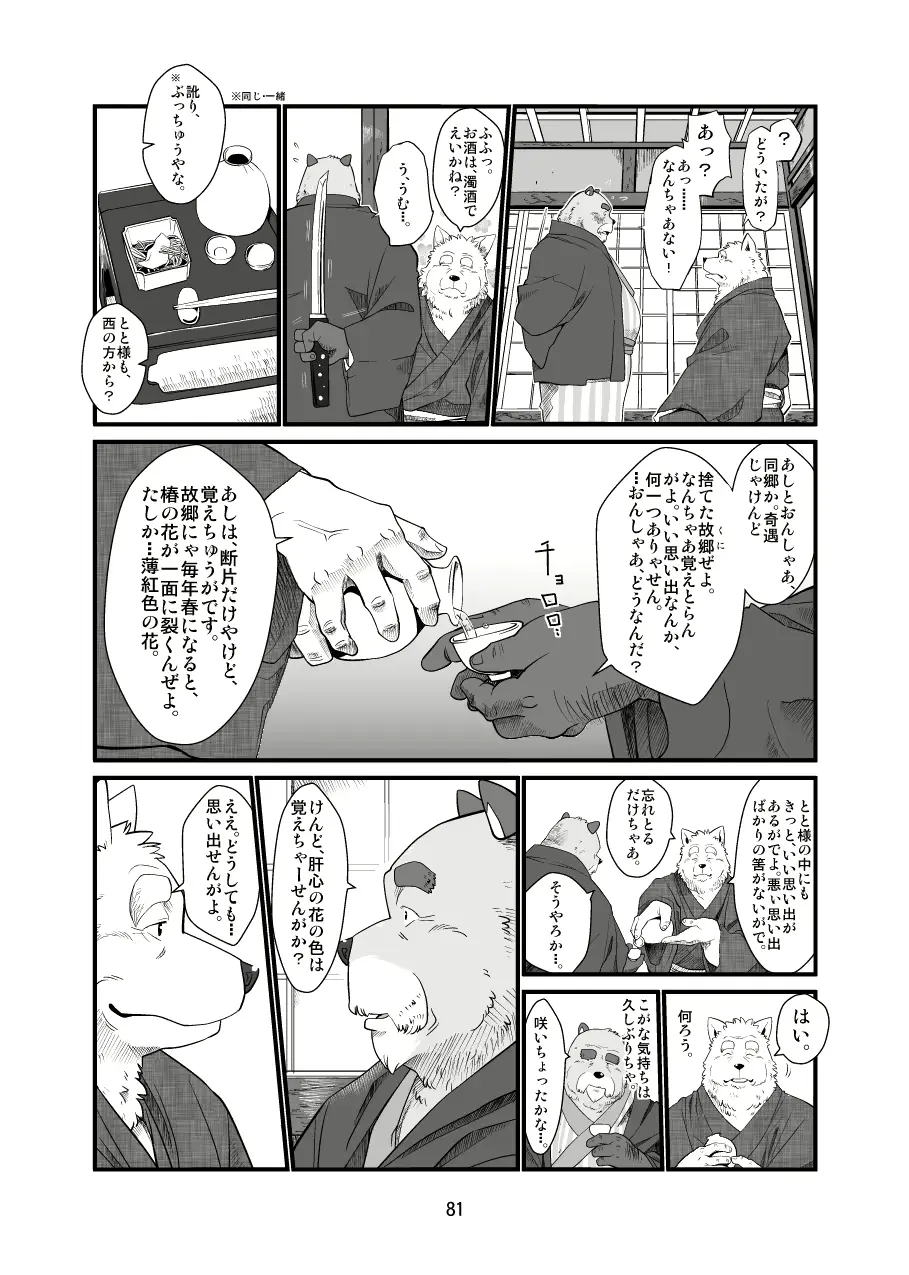 웹툰 이미지 79