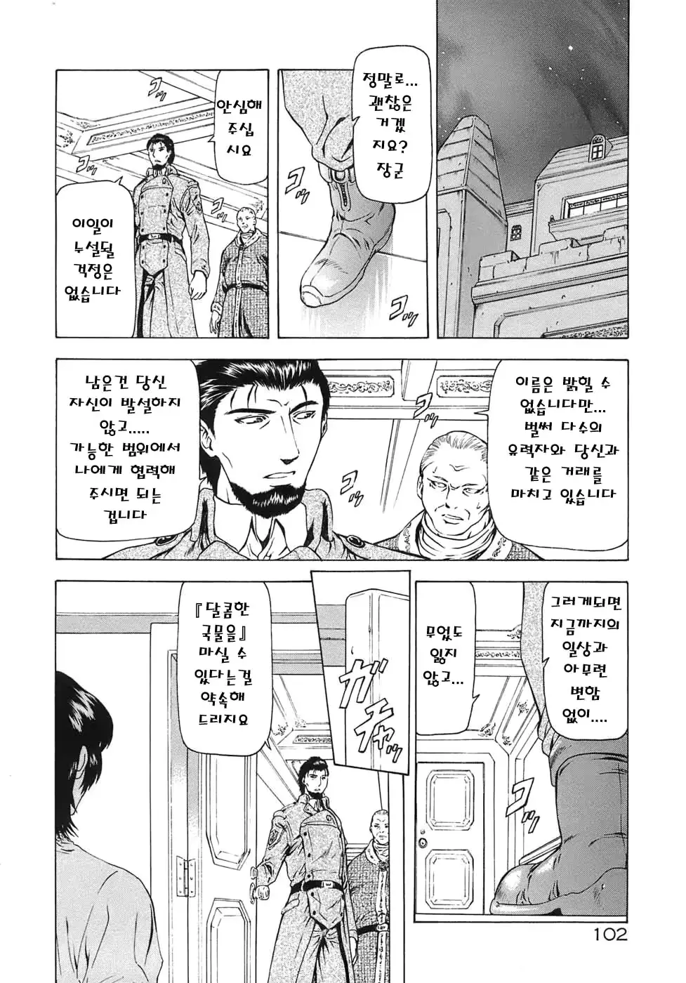 웹툰 이미지 103