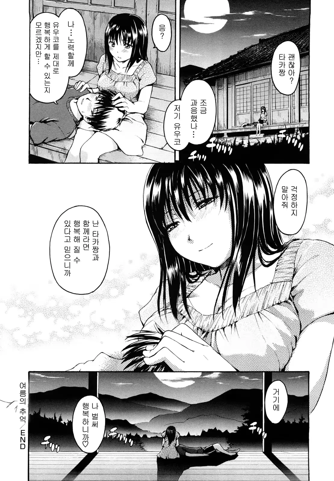 웹툰 이미지 29