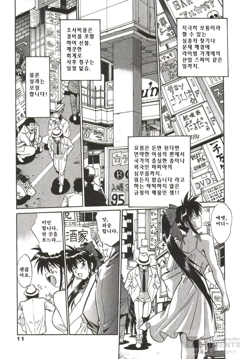 웹툰 이미지 11