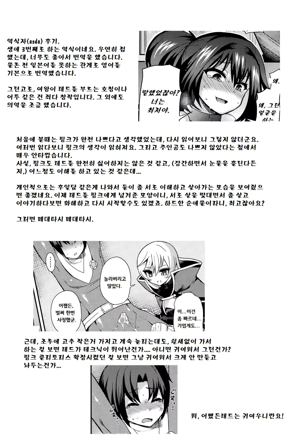 웹툰 이미지 30