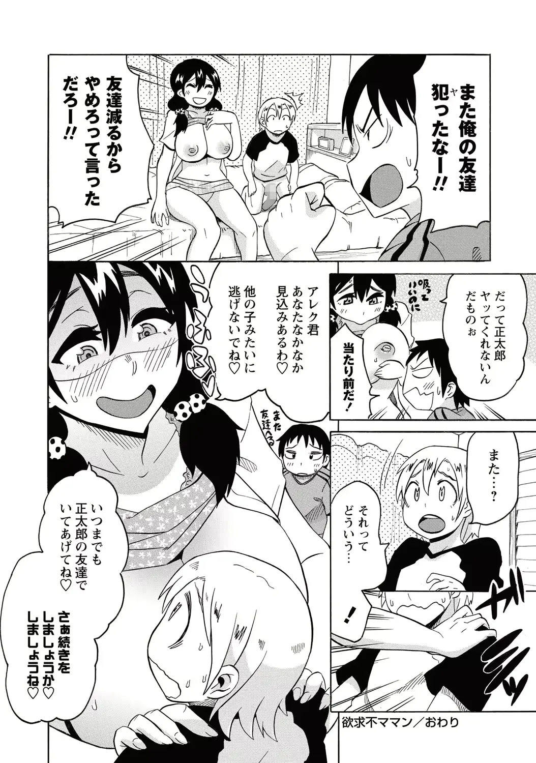 웹툰 이미지 158