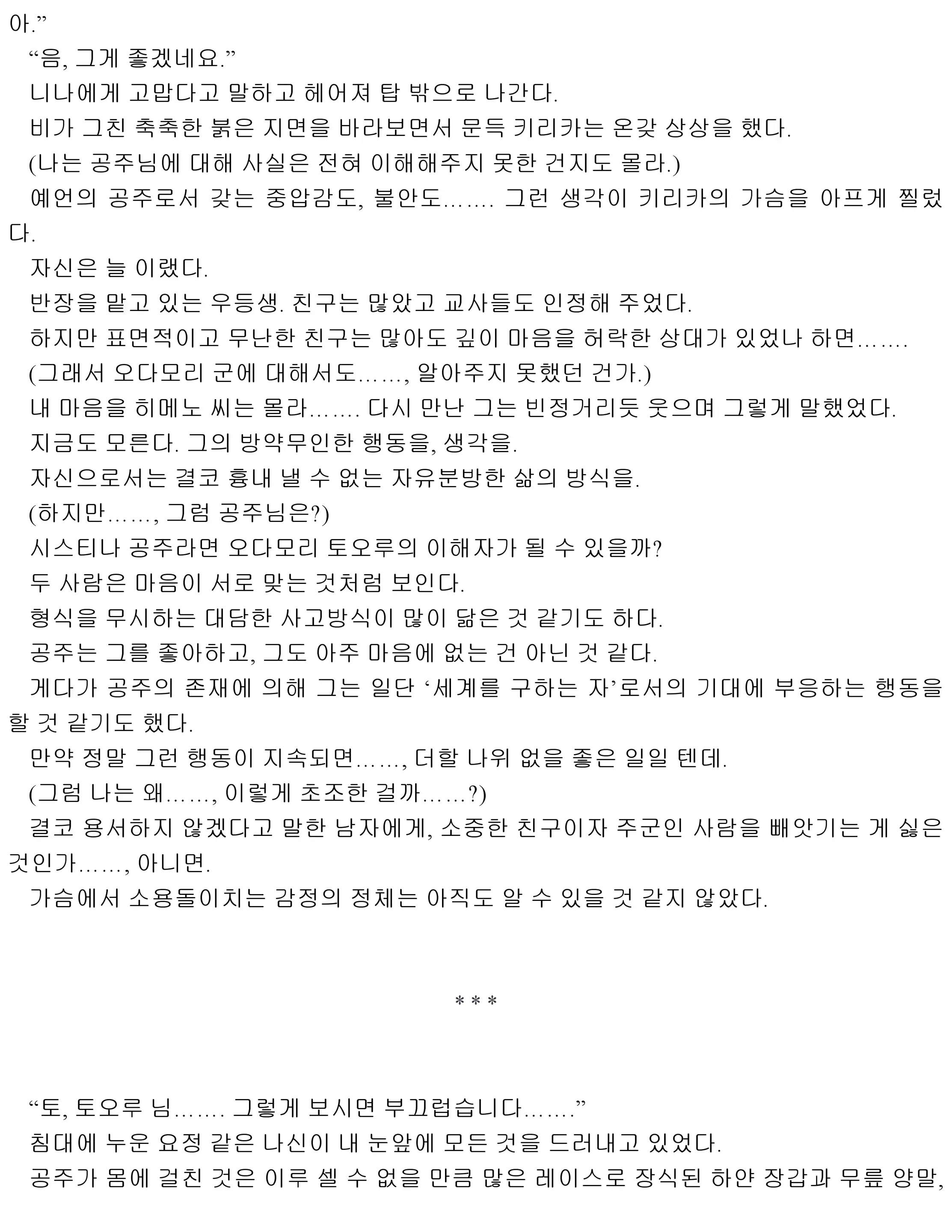 웹툰 이미지 150