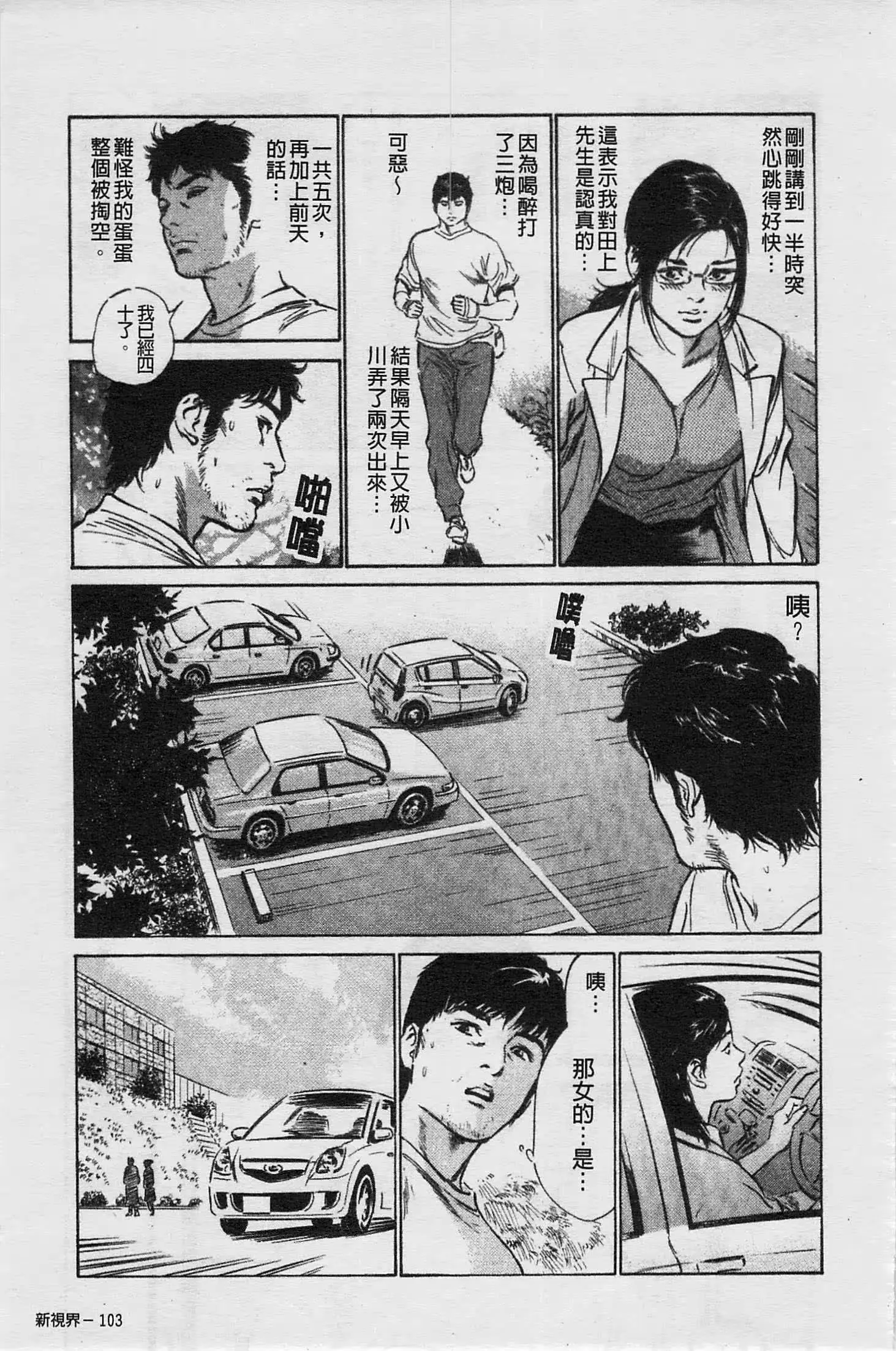 웹툰 이미지 103