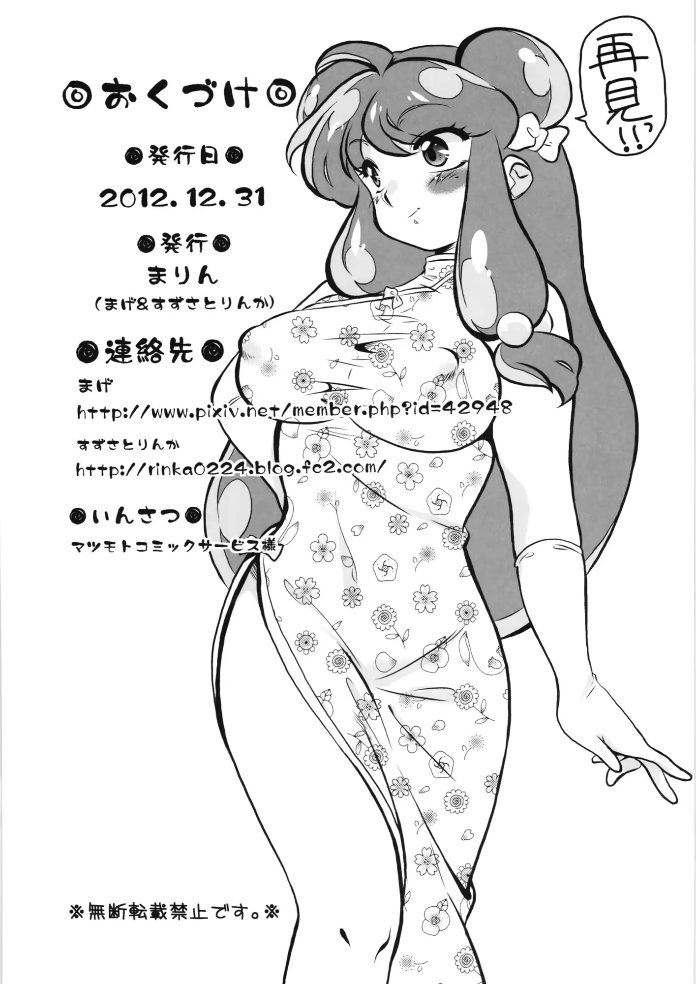웹툰 이미지 29