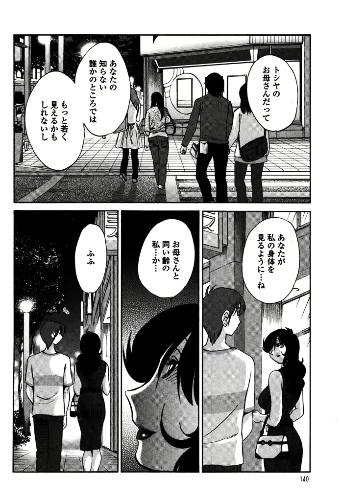 웹툰 이미지 141