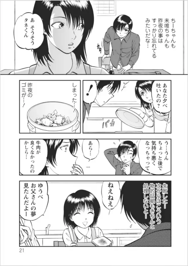 웹툰 이미지 207