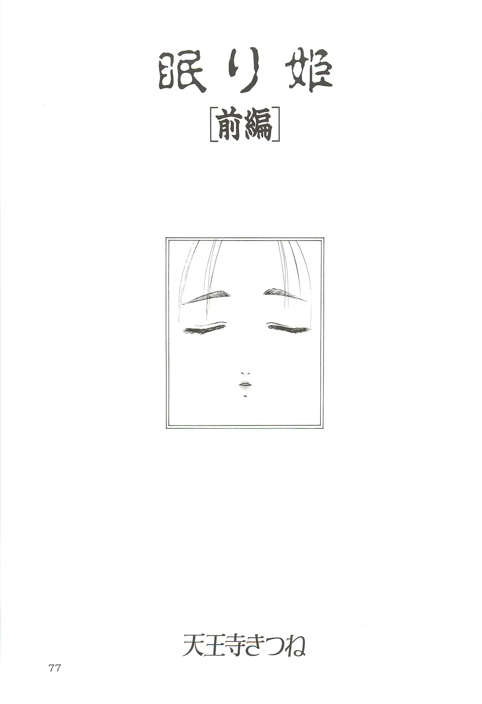 웹툰 이미지 75