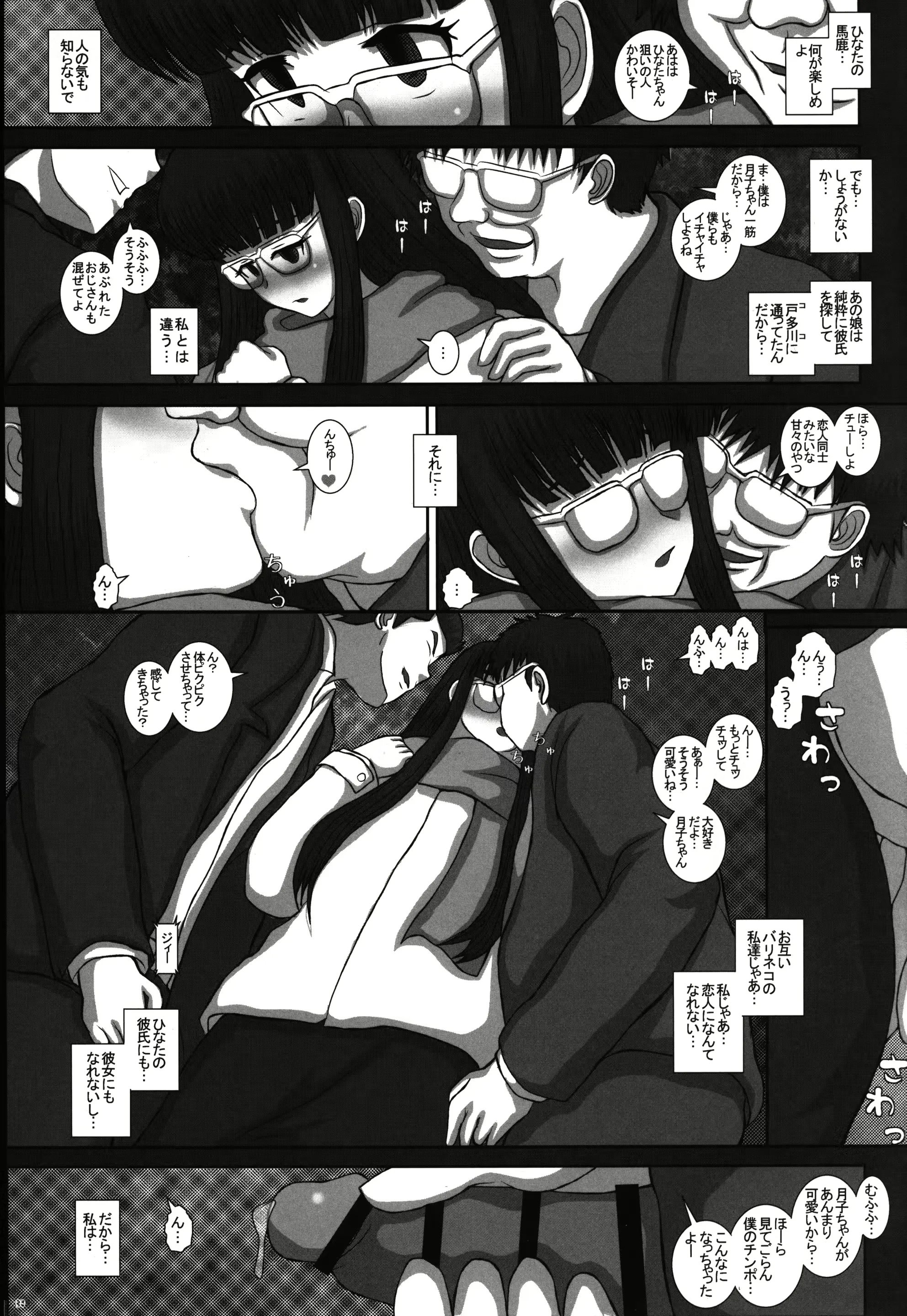 웹툰 이미지 8