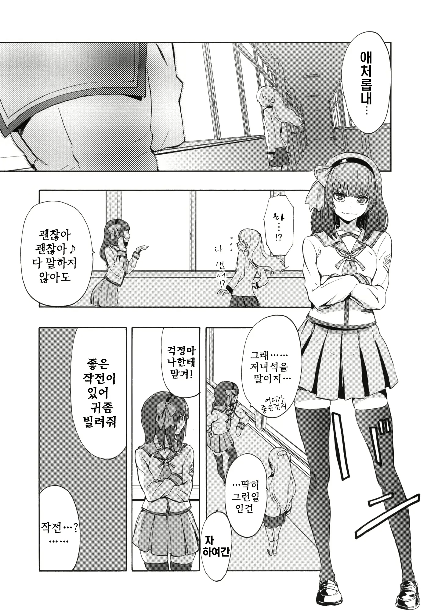 웹툰 이미지 3